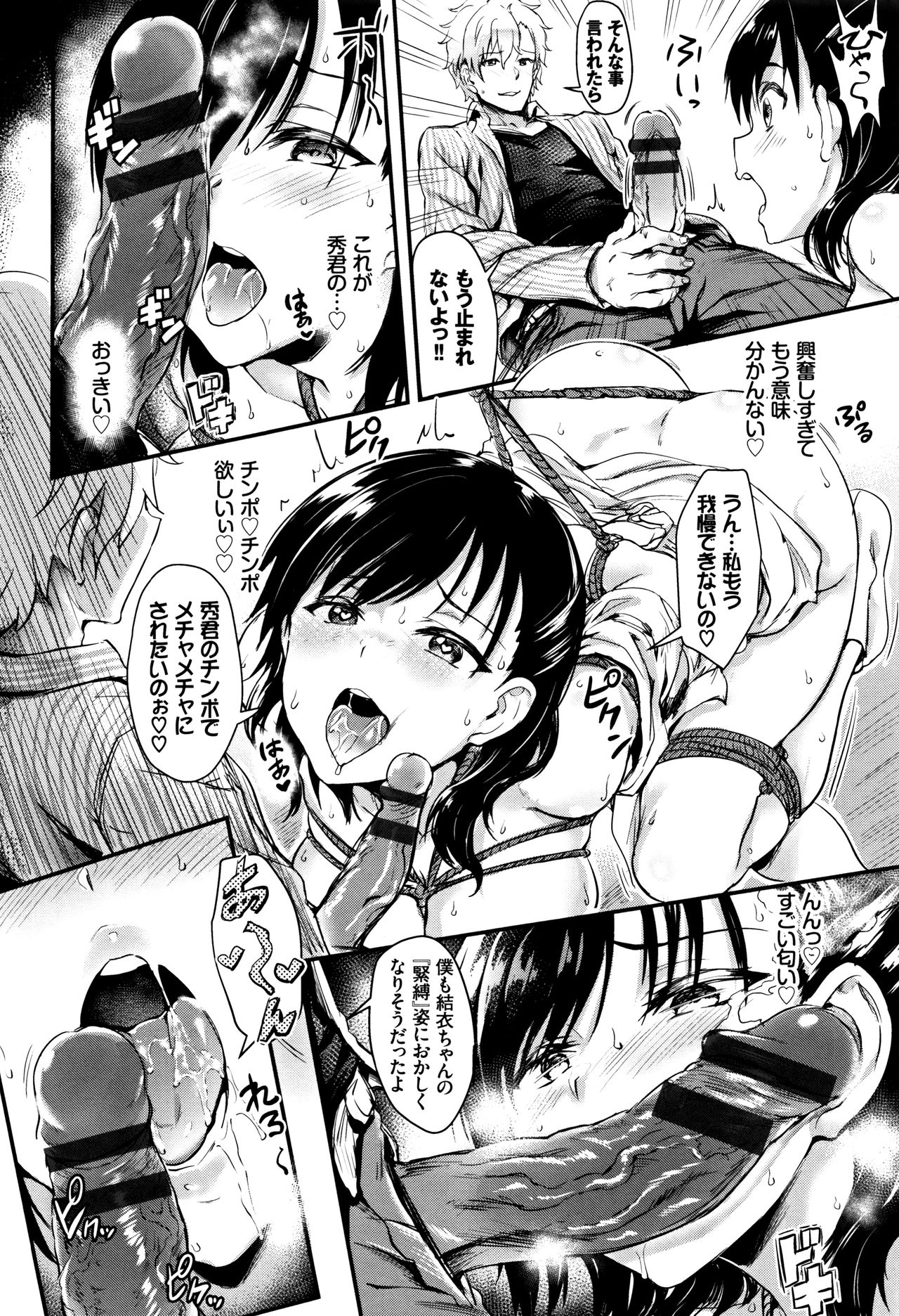 [ぷよちゃ] むっつりびっち + 8P小冊子