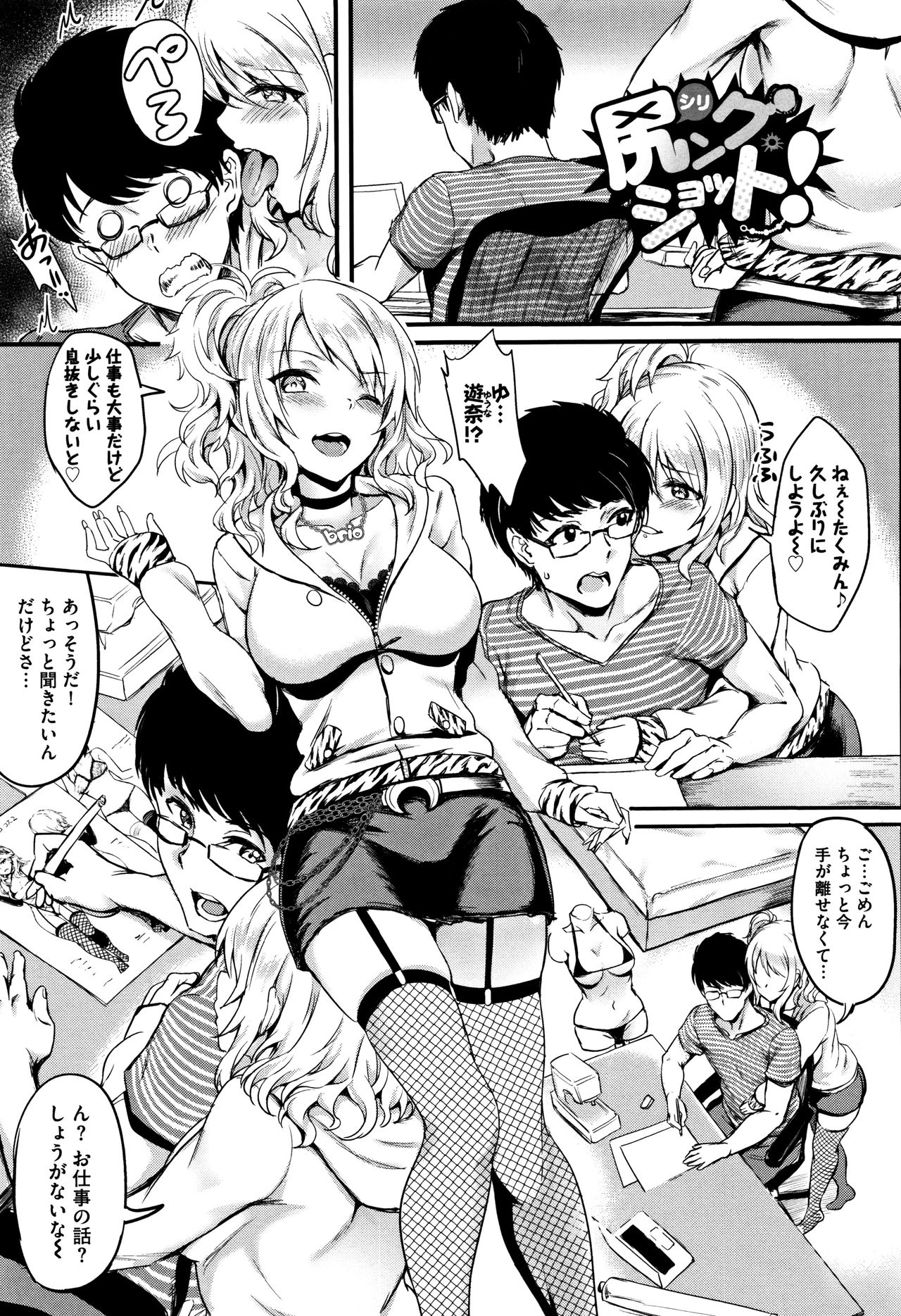 [ぷよちゃ] むっつりびっち + 8P小冊子