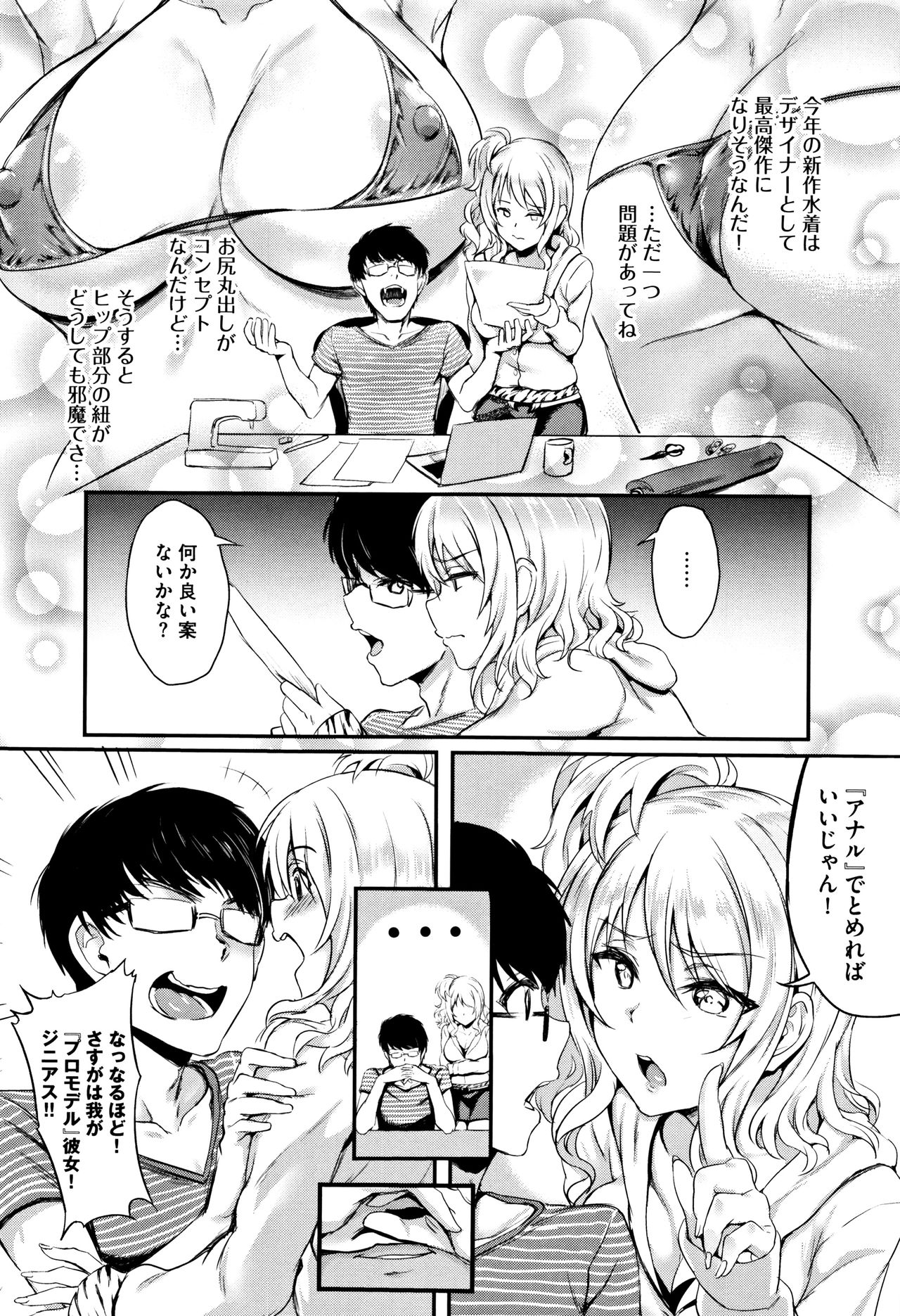 [ぷよちゃ] むっつりびっち + 8P小冊子