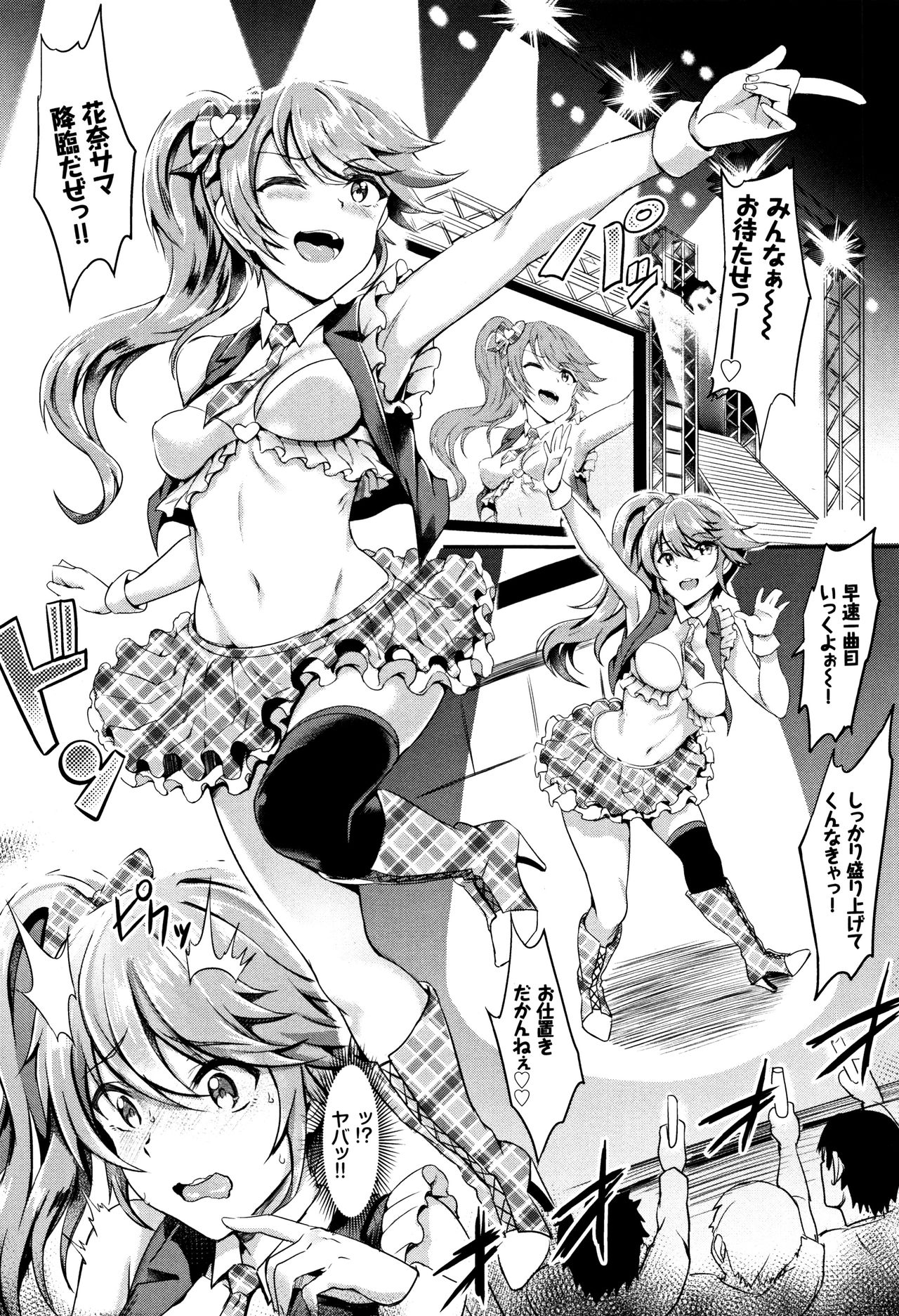 [ぷよちゃ] むっつりびっち + 8P小冊子