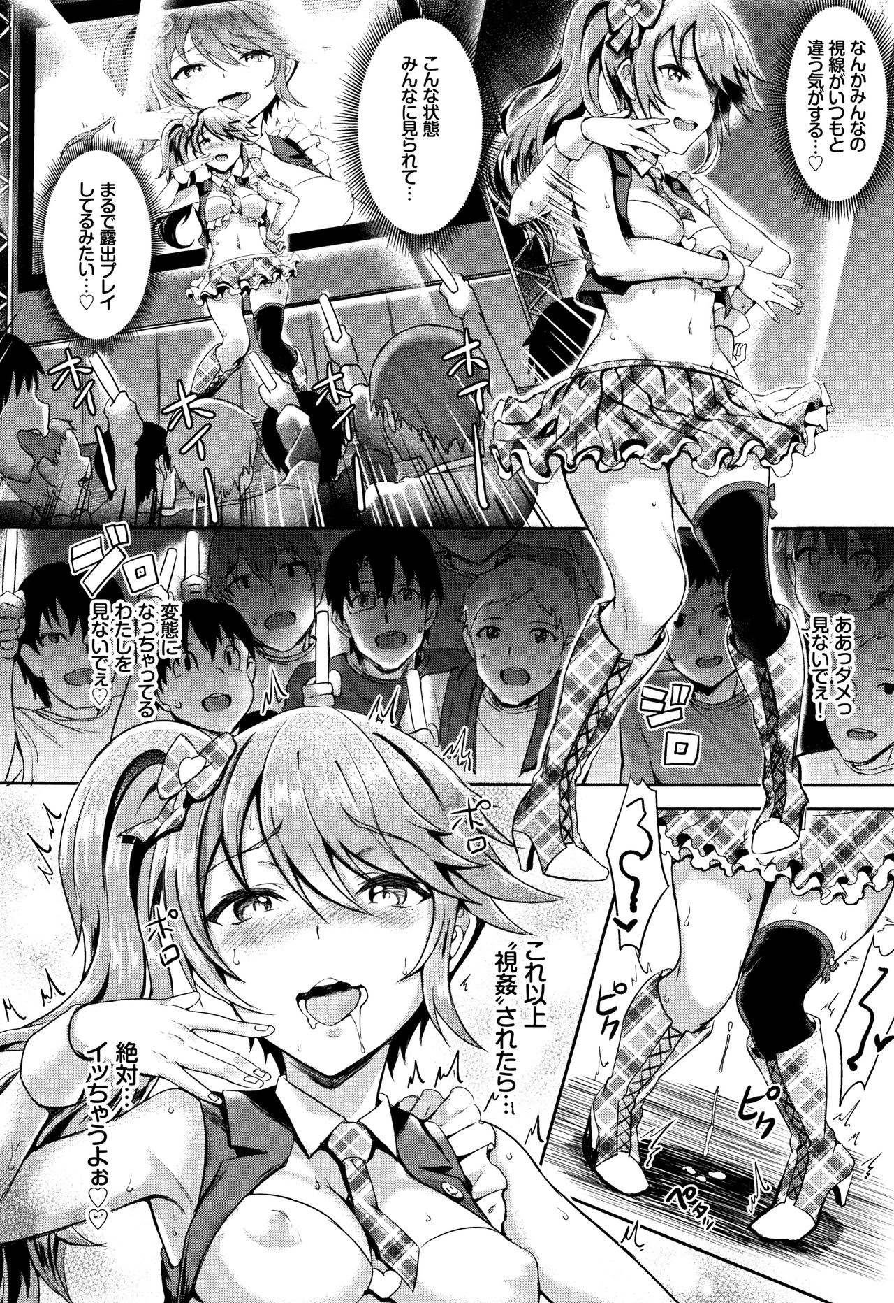 [ぷよちゃ] むっつりびっち + 8P小冊子