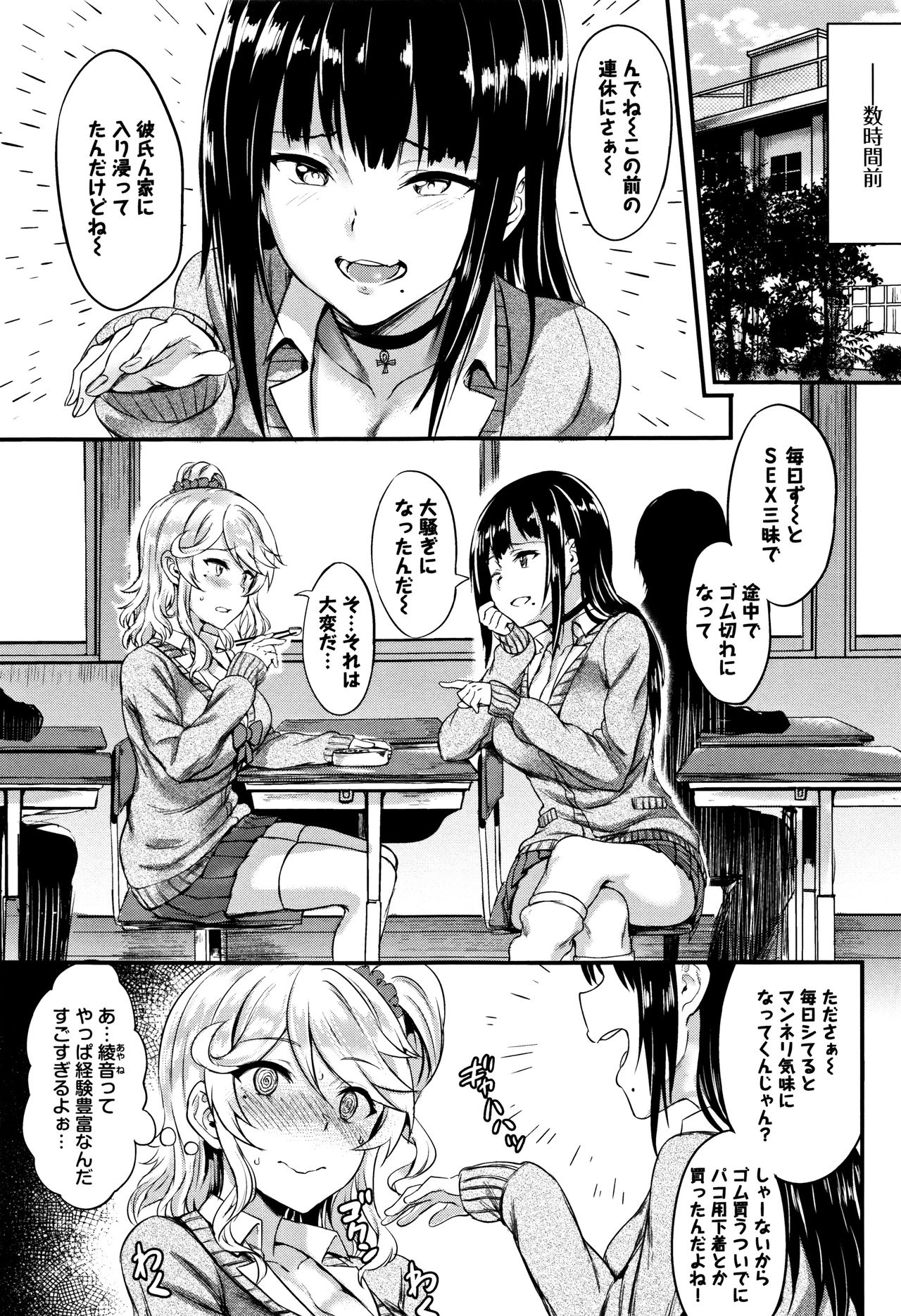 [ぷよちゃ] むっつりびっち + 8P小冊子