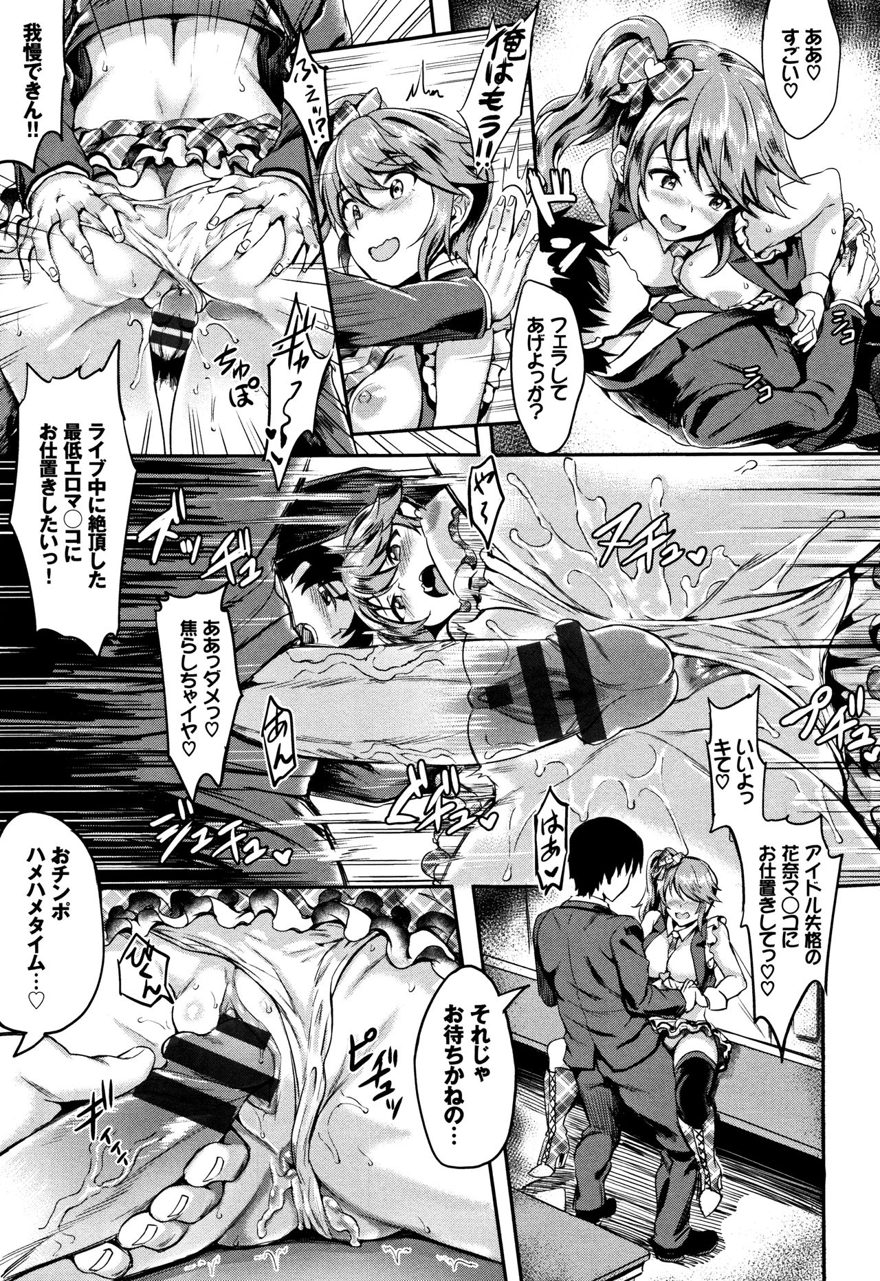 [ぷよちゃ] むっつりびっち + 8P小冊子