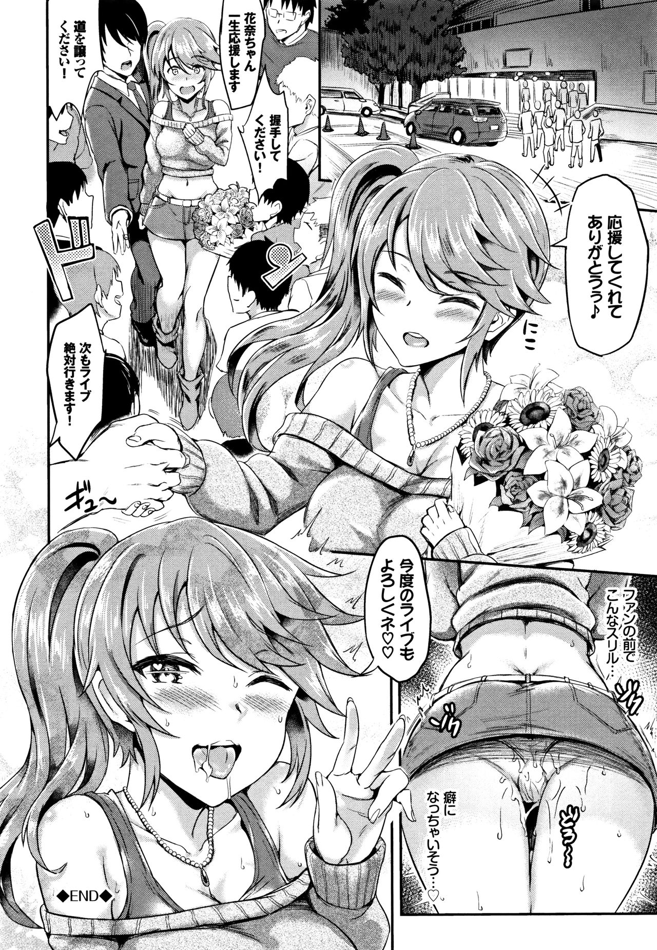 [ぷよちゃ] むっつりびっち + 8P小冊子