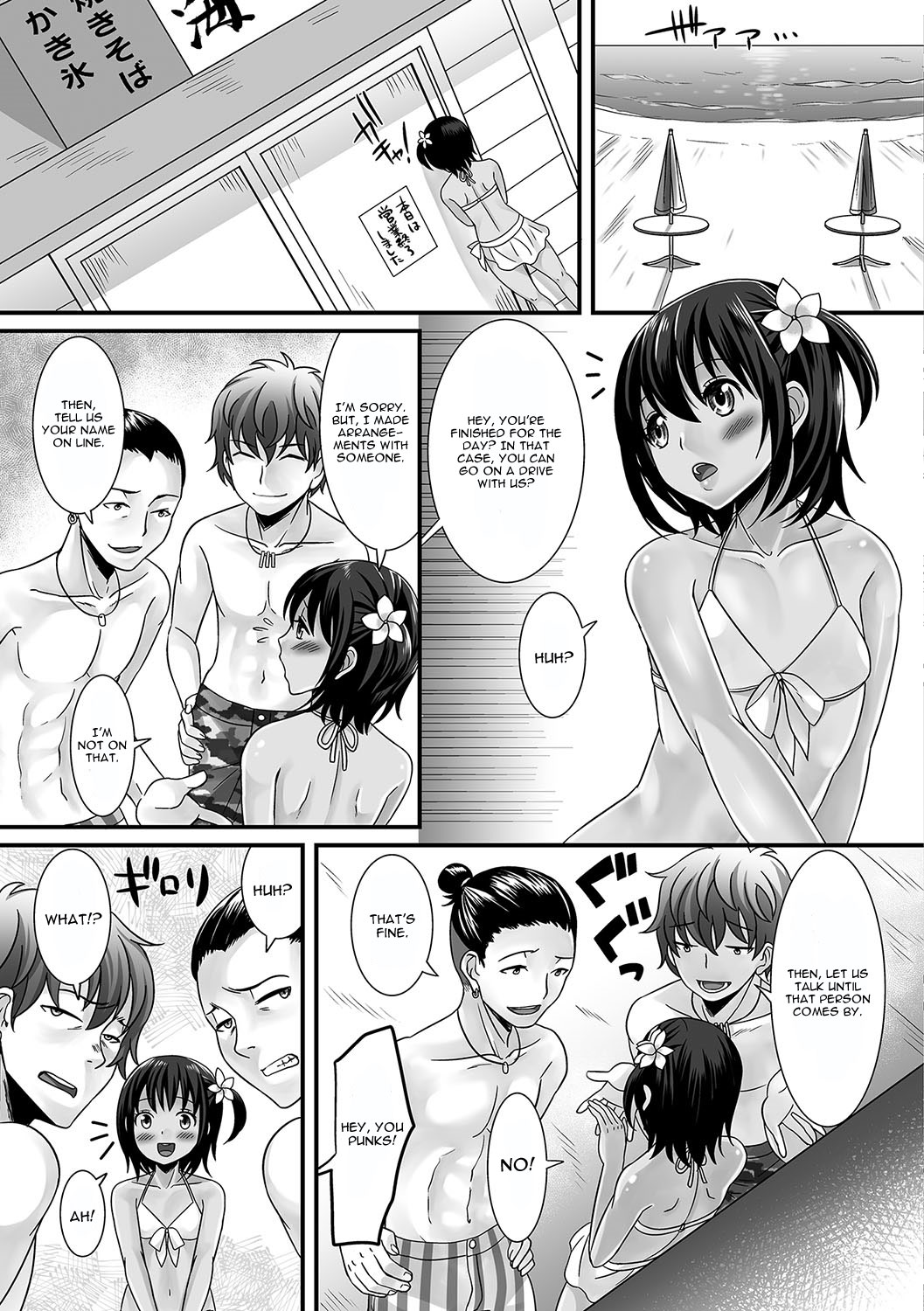 [パルコ長嶋] 海と日焼けの思い出 (月刊Web男の娘・れくしょんッ！S Vol.16) [英訳] [DL版]