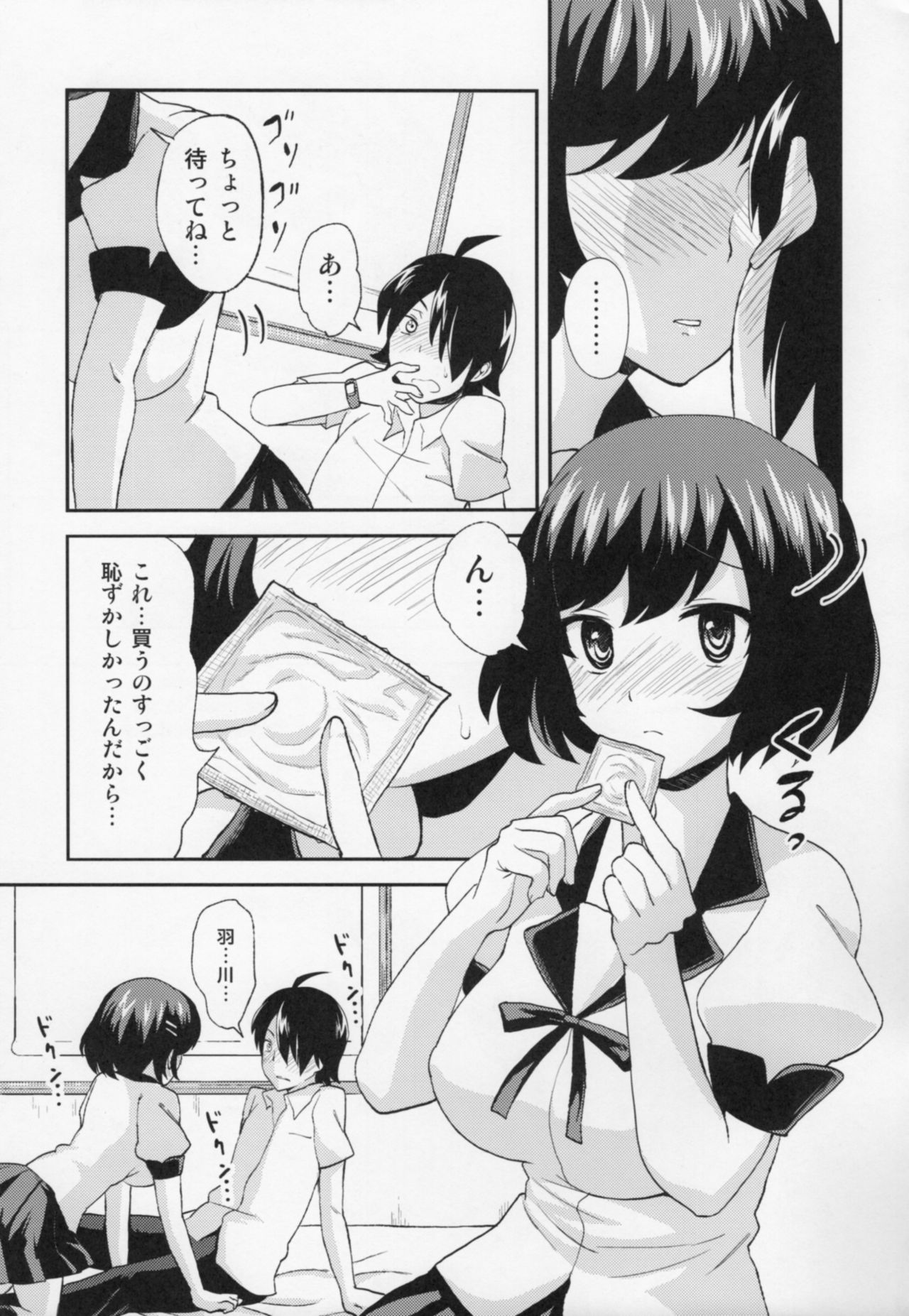 (サンクリ56) [おしるこ缶 (ぴりりねぎ)] つばさエンド (化物語)