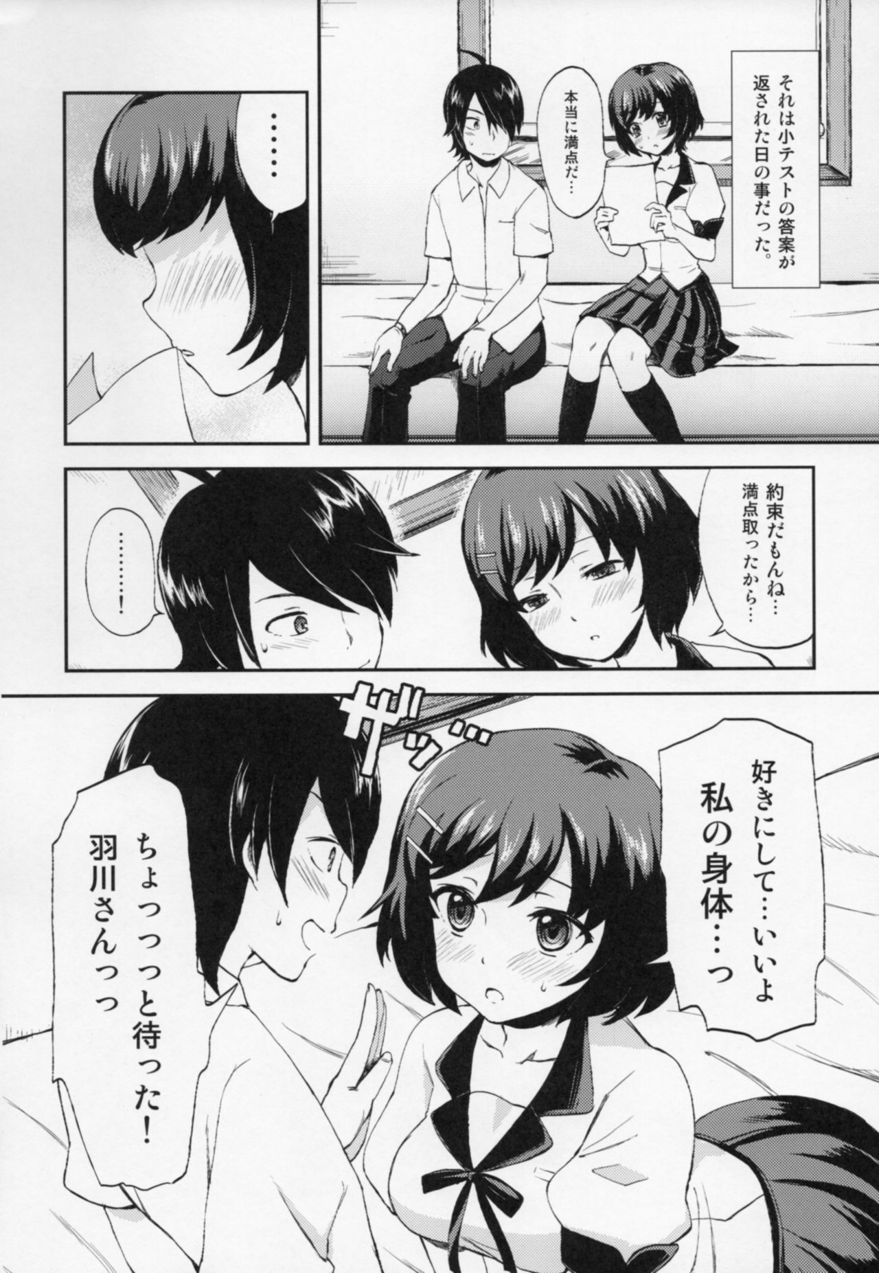 (サンクリ56) [おしるこ缶 (ぴりりねぎ)] つばさエンド (化物語)