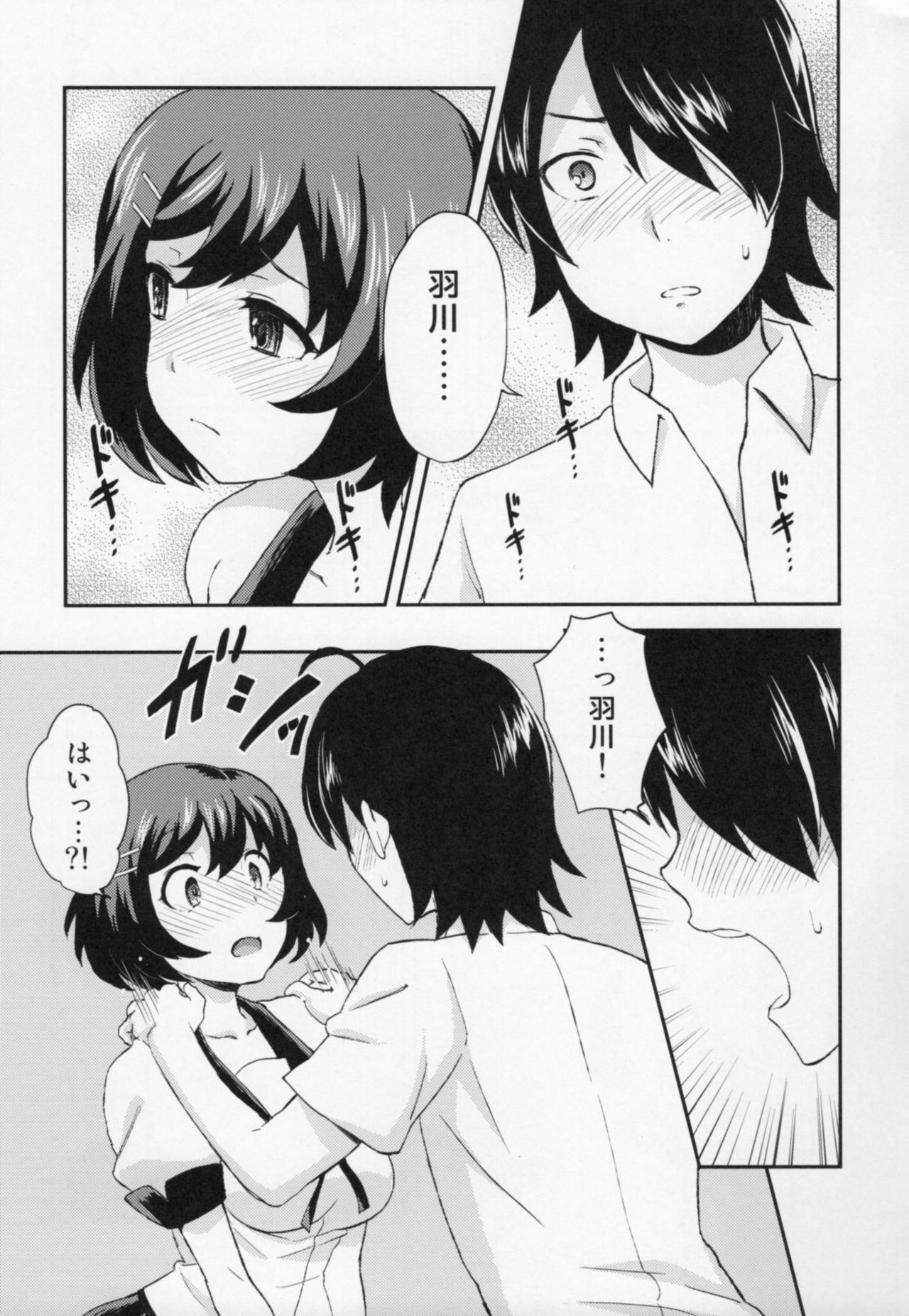 (サンクリ56) [おしるこ缶 (ぴりりねぎ)] つばさエンド (化物語)