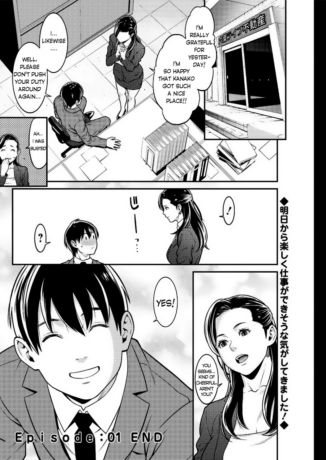 [終焉] ハートフル・ホーム Episode:01-03 [英訳] [DL版]