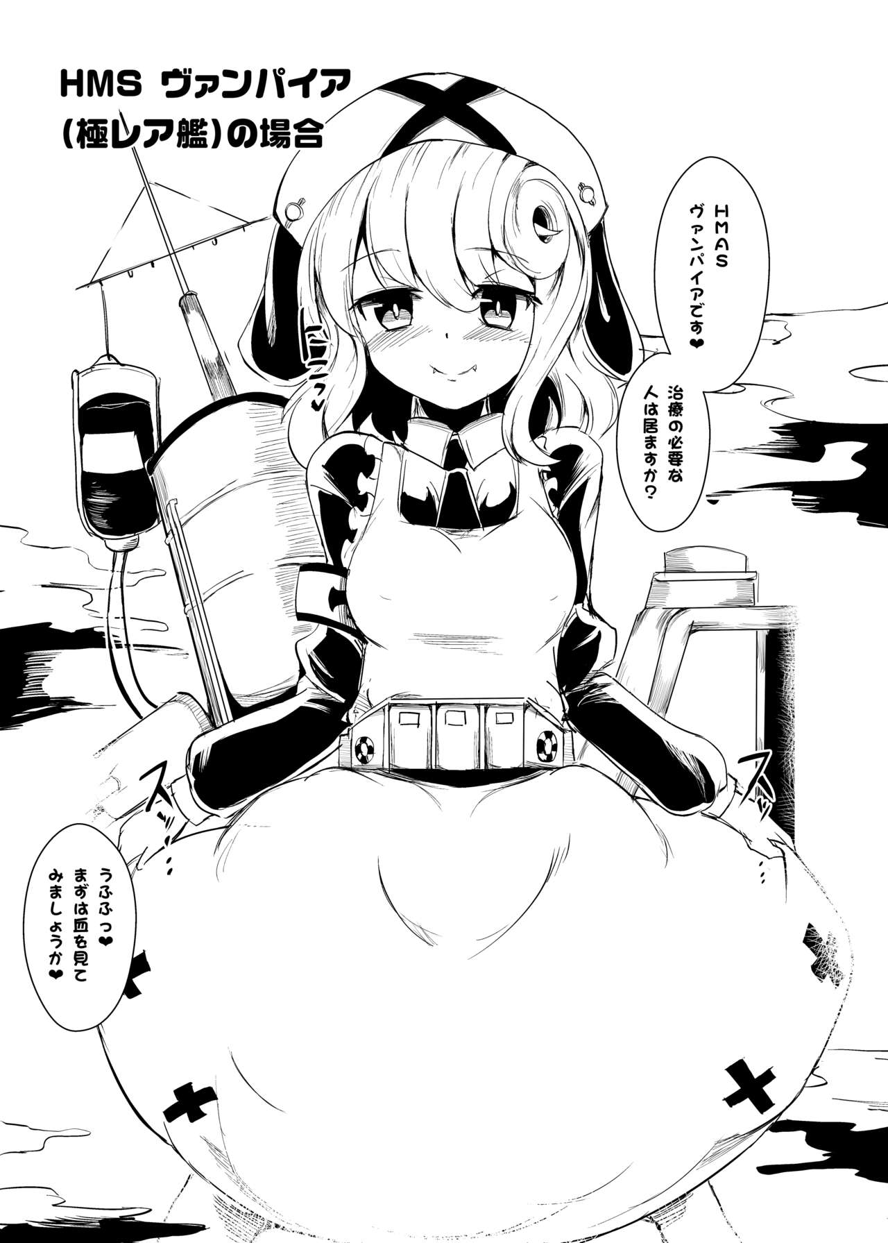 [矢本堂落書市 (yamoto)] Sugarless Freaks!! (战舰少女) [DL版]
