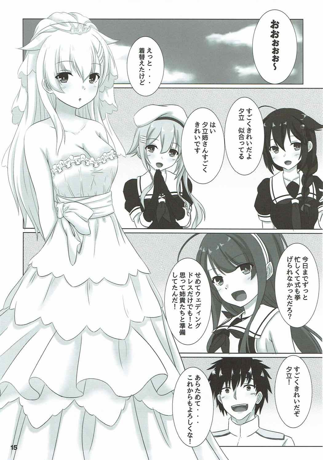 (C92) [緋色の炭酸水 (ひろっち)] 夕立だって不安っぽい! (艦隊これくしょん -艦これ-)