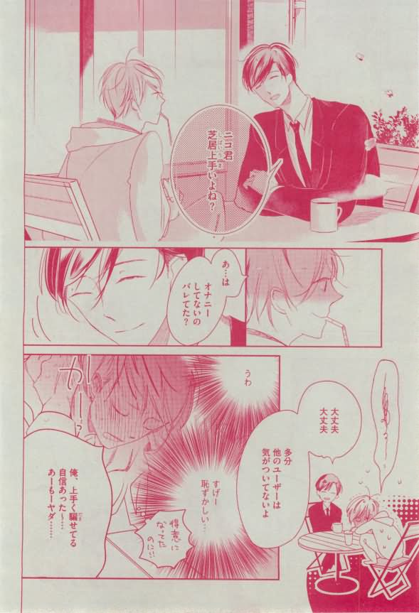 ディアプラス 2015年02月号