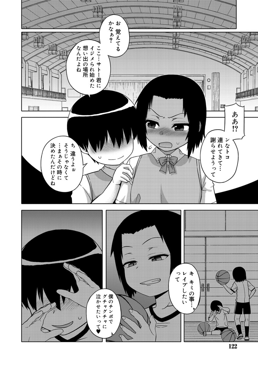 [高津] SはフラジールのS [DL版]