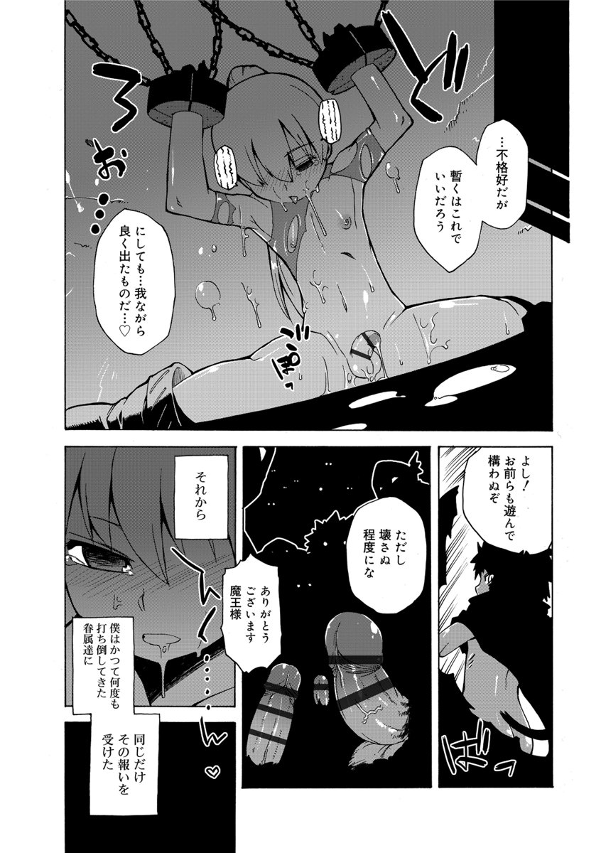 [高津] SはフラジールのS [DL版]