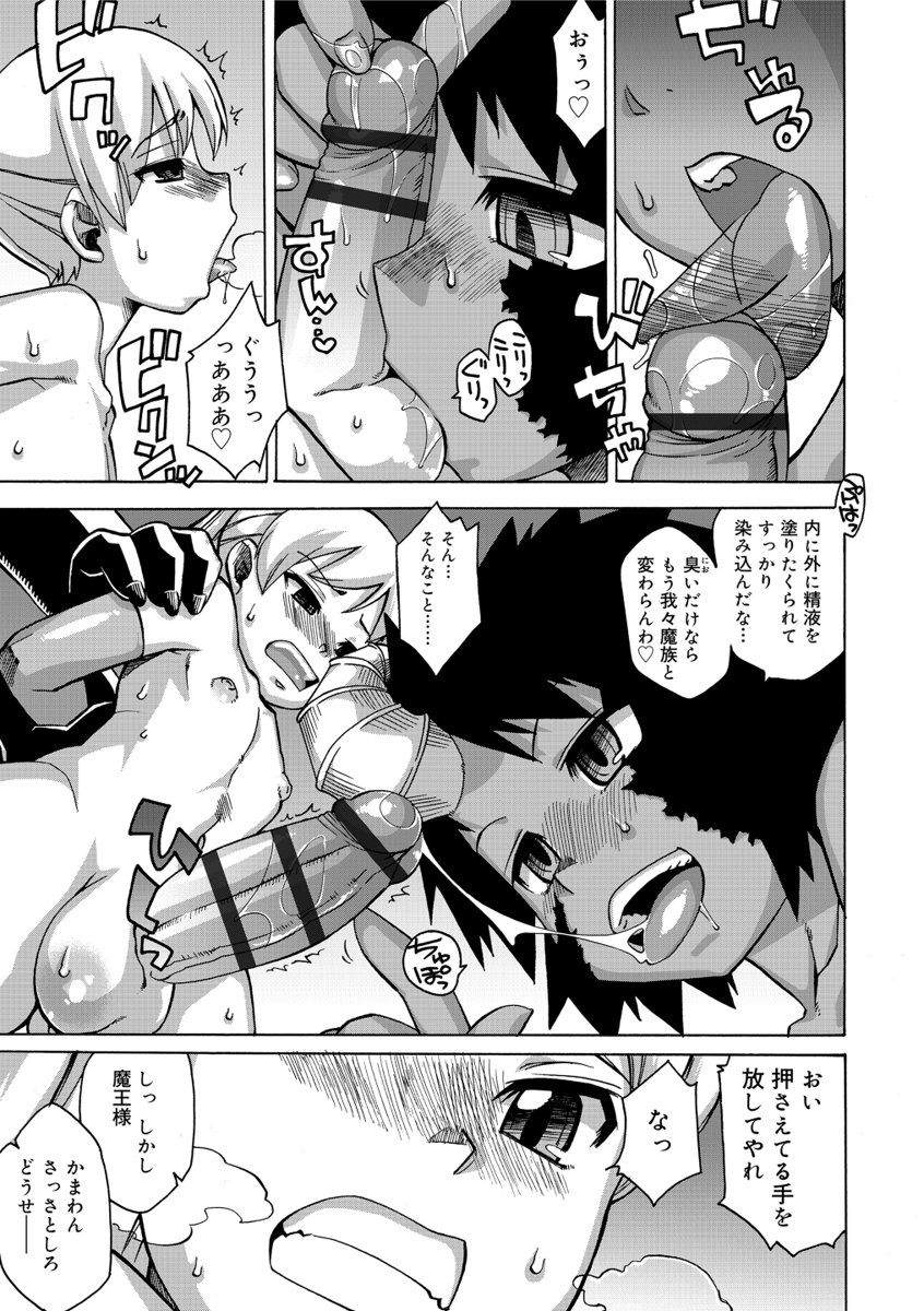 [高津] SはフラジールのS [DL版]