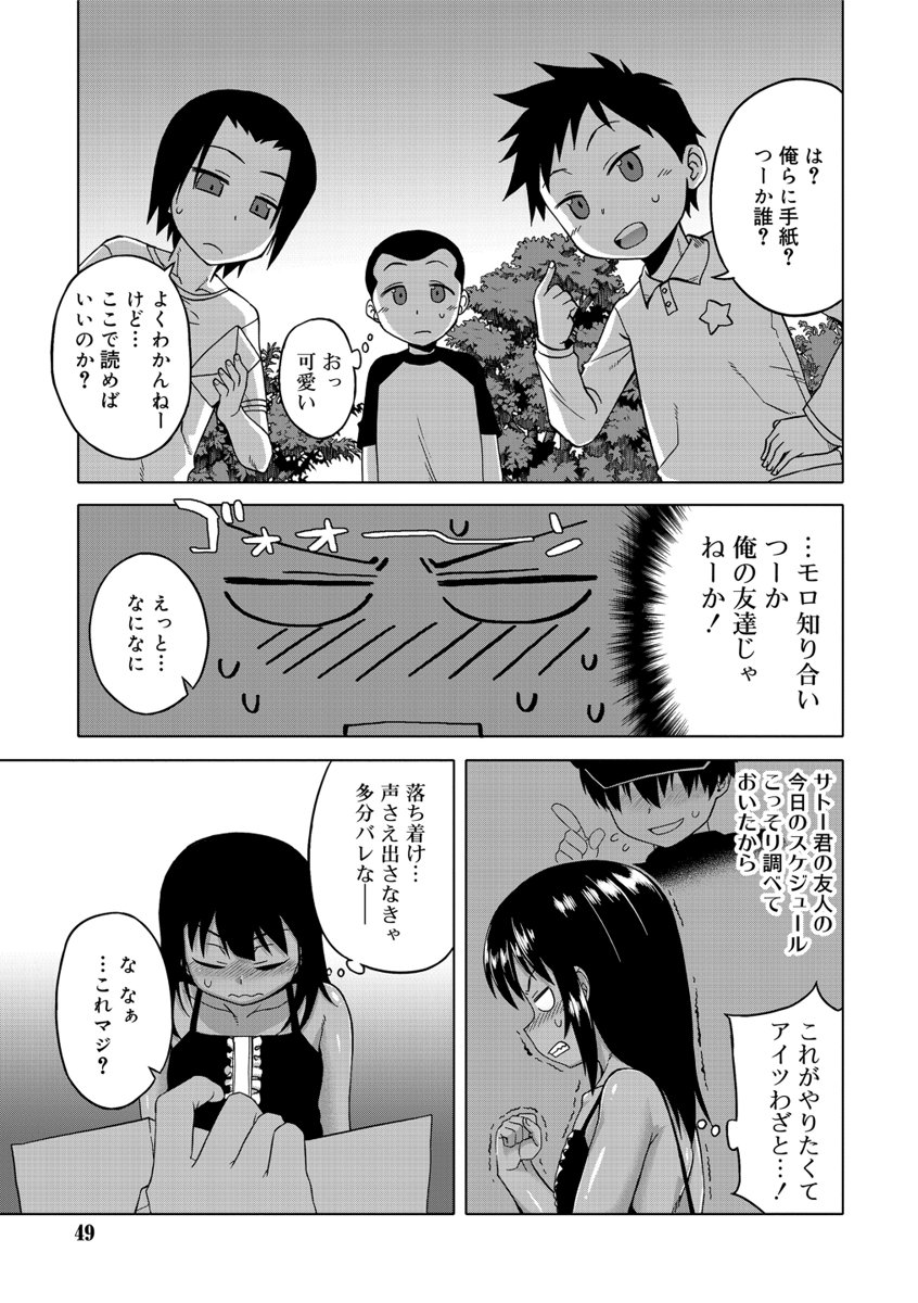 [高津] SはフラジールのS [DL版]
