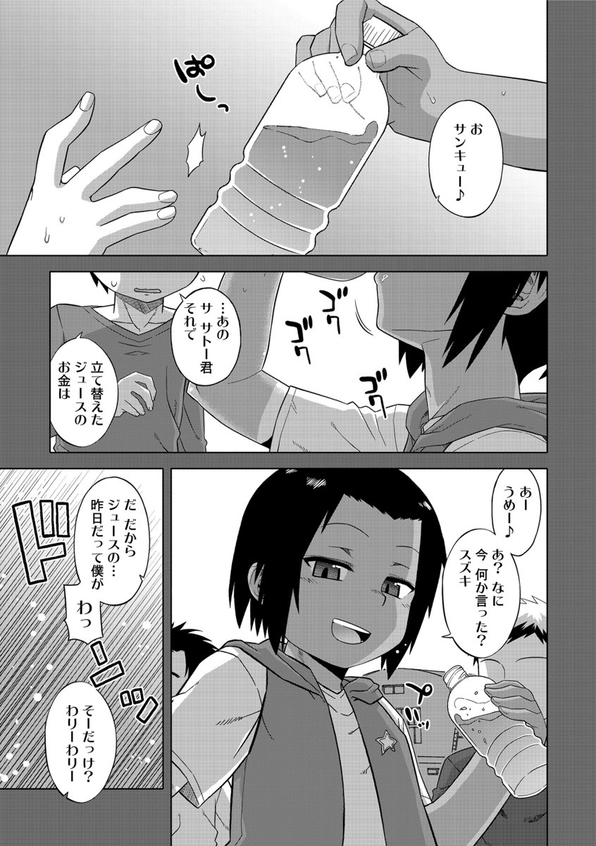 [高津] SはフラジールのS [DL版]