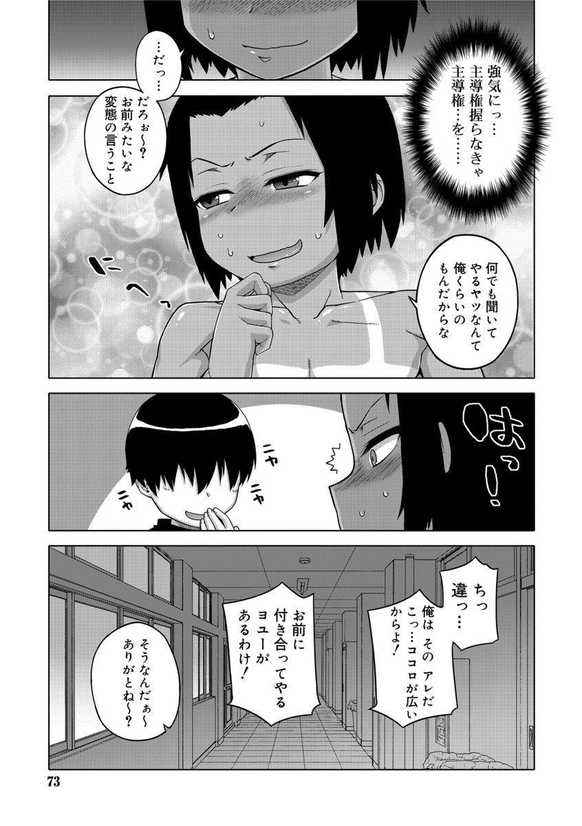 [高津] SはフラジールのS [DL版]