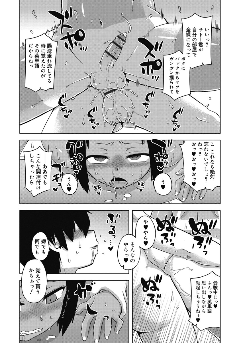 [高津] SはフラジールのS [DL版]