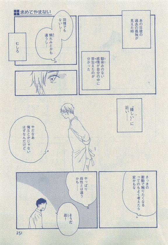 ディアプラス 2015年04月号
