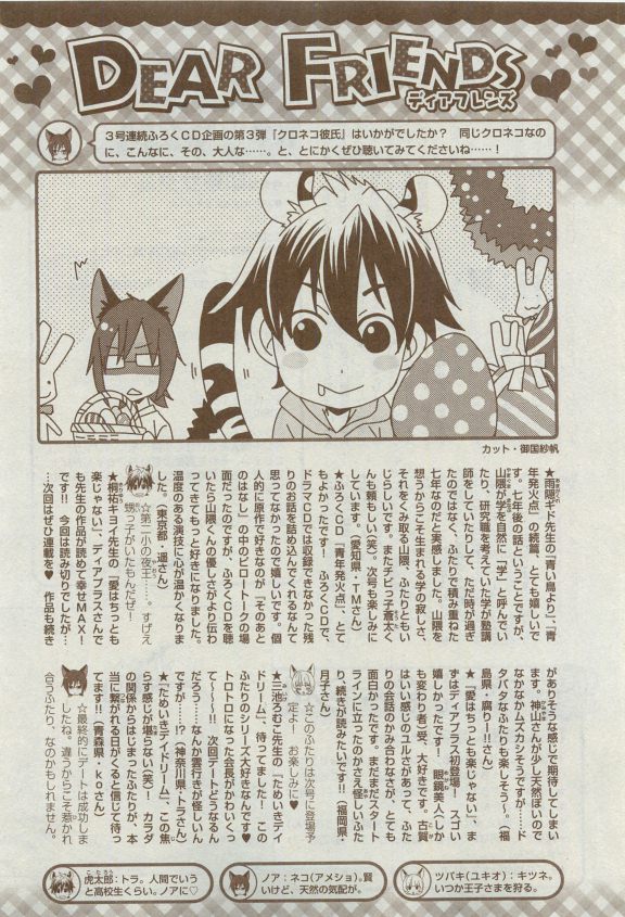 ディアプラス 2015年04月号