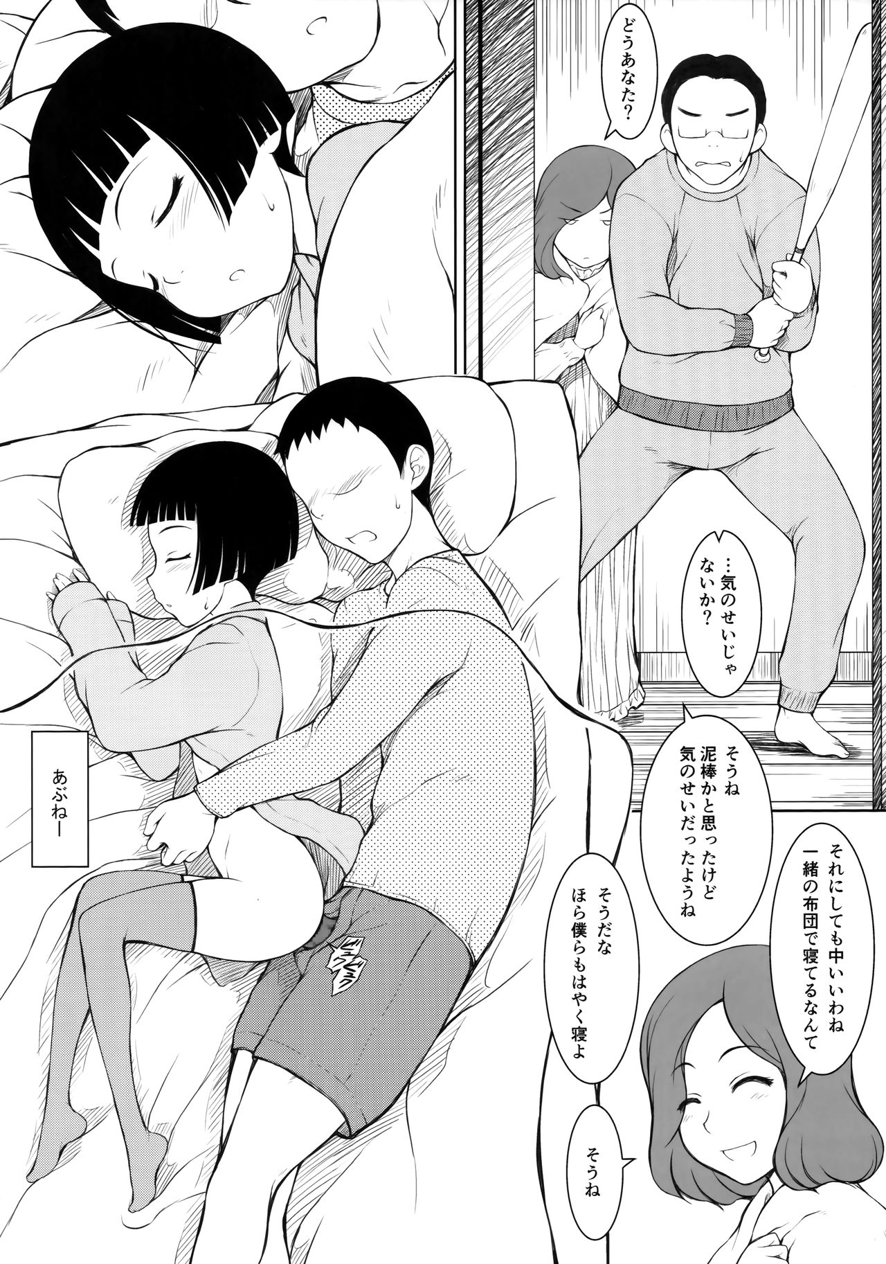 (コミティア116) [自爆SYSTEM (涼樹天晴)] 妹