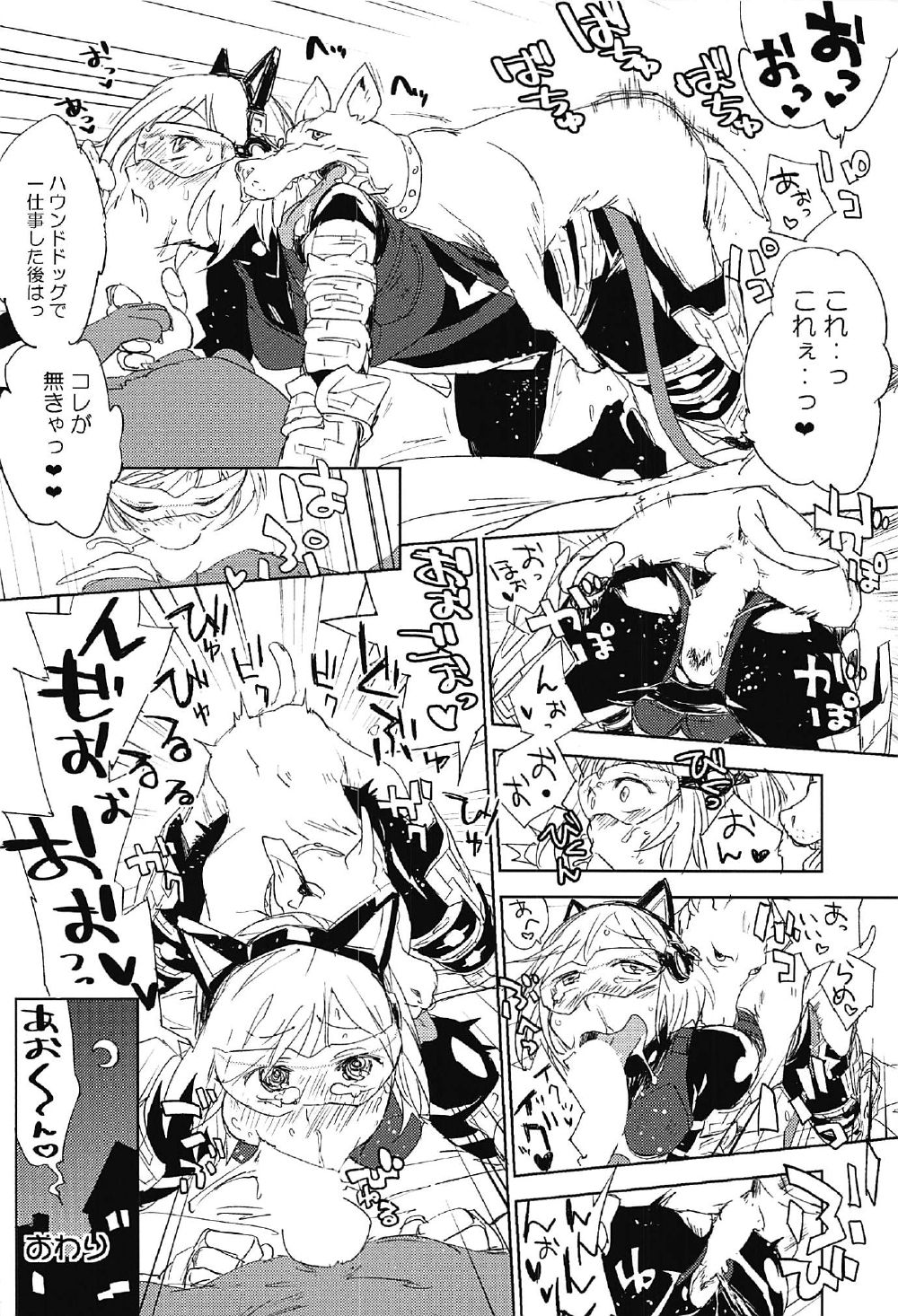 (C92) [でぱれーしょん、寅乃檻 (よろず)] Djeeta (グランブルーファンタジー)