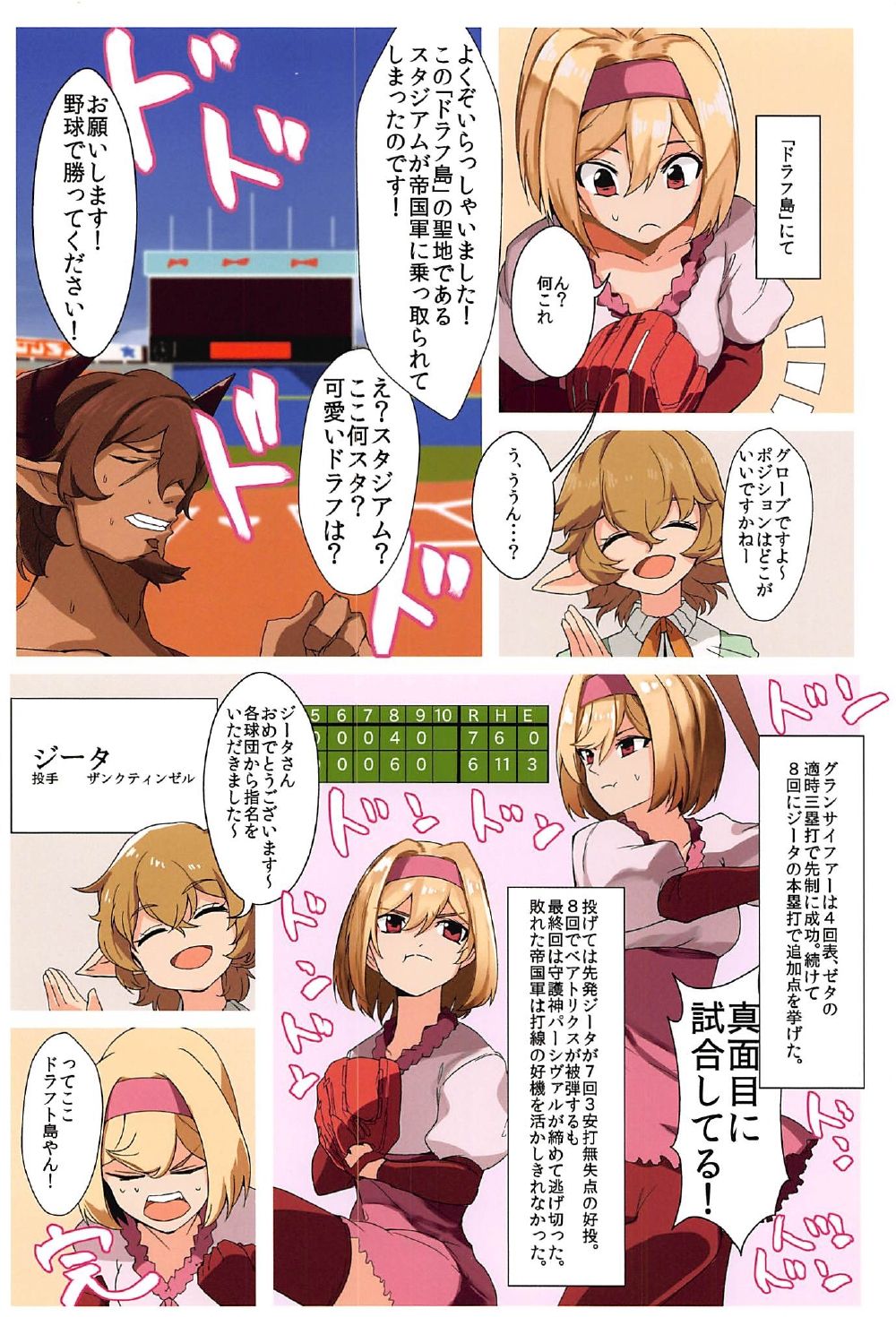 (C92) [でぱれーしょん、寅乃檻 (よろず)] Djeeta (グランブルーファンタジー)