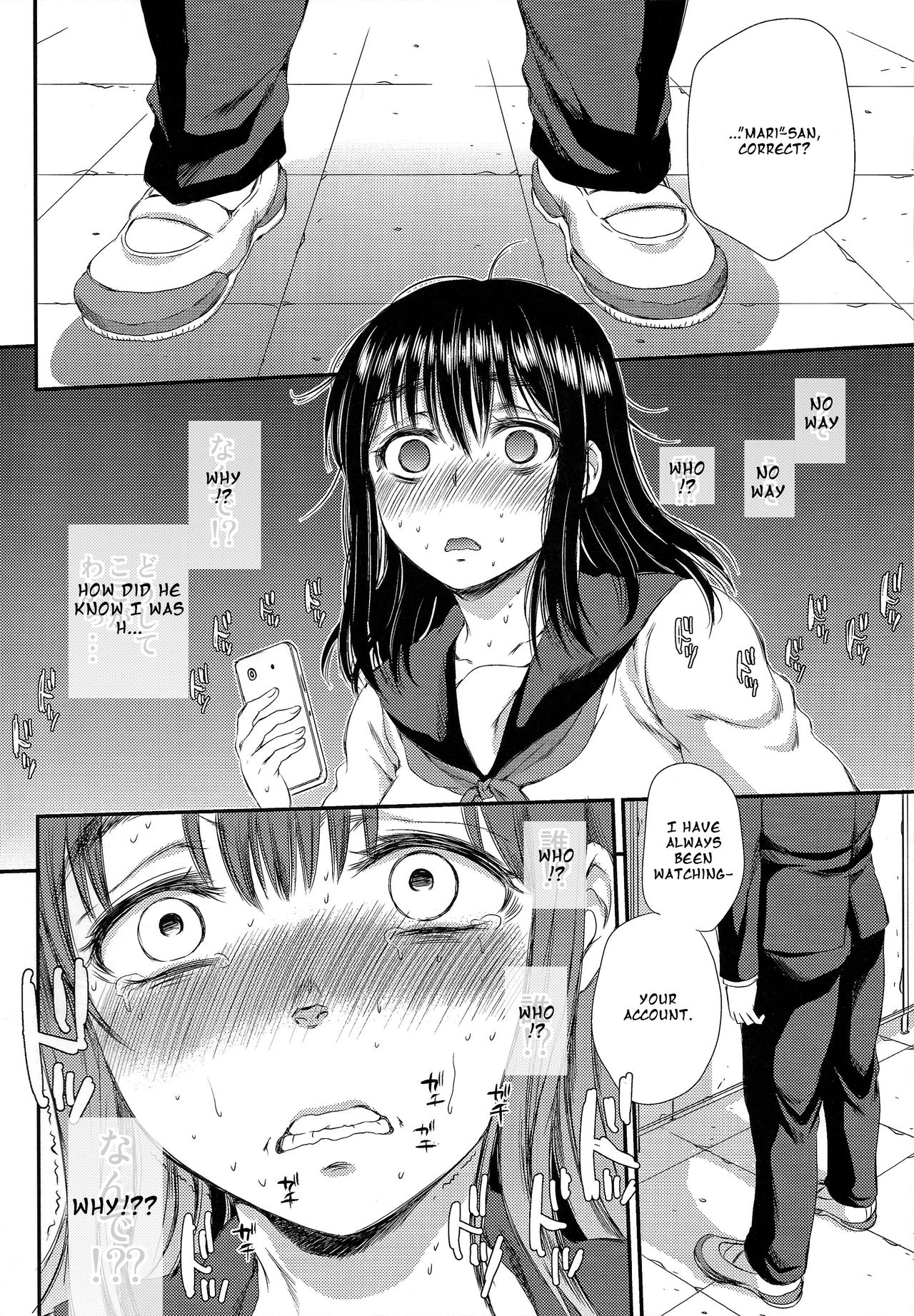 (C87) [サブスカッチ (サブスカ)] 糞ったれのまりな [英訳]