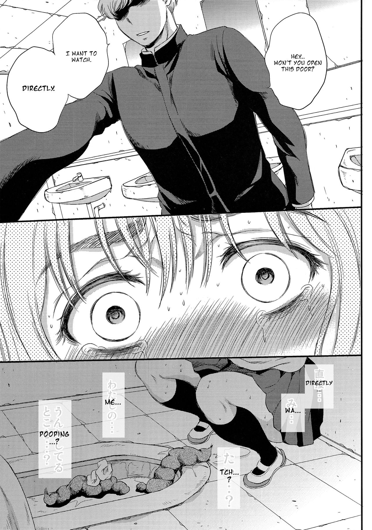 (C87) [サブスカッチ (サブスカ)] 糞ったれのまりな [英訳]