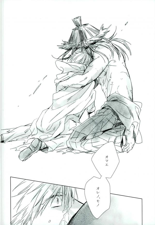 (百刀繚乱 ～君の心を白刃取り～) [URO (あまま)] その瞳は穢れて鮮やかに (刀剣乱舞)
