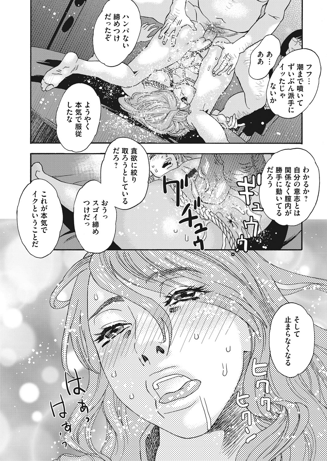 コミックマグナム Vol.87