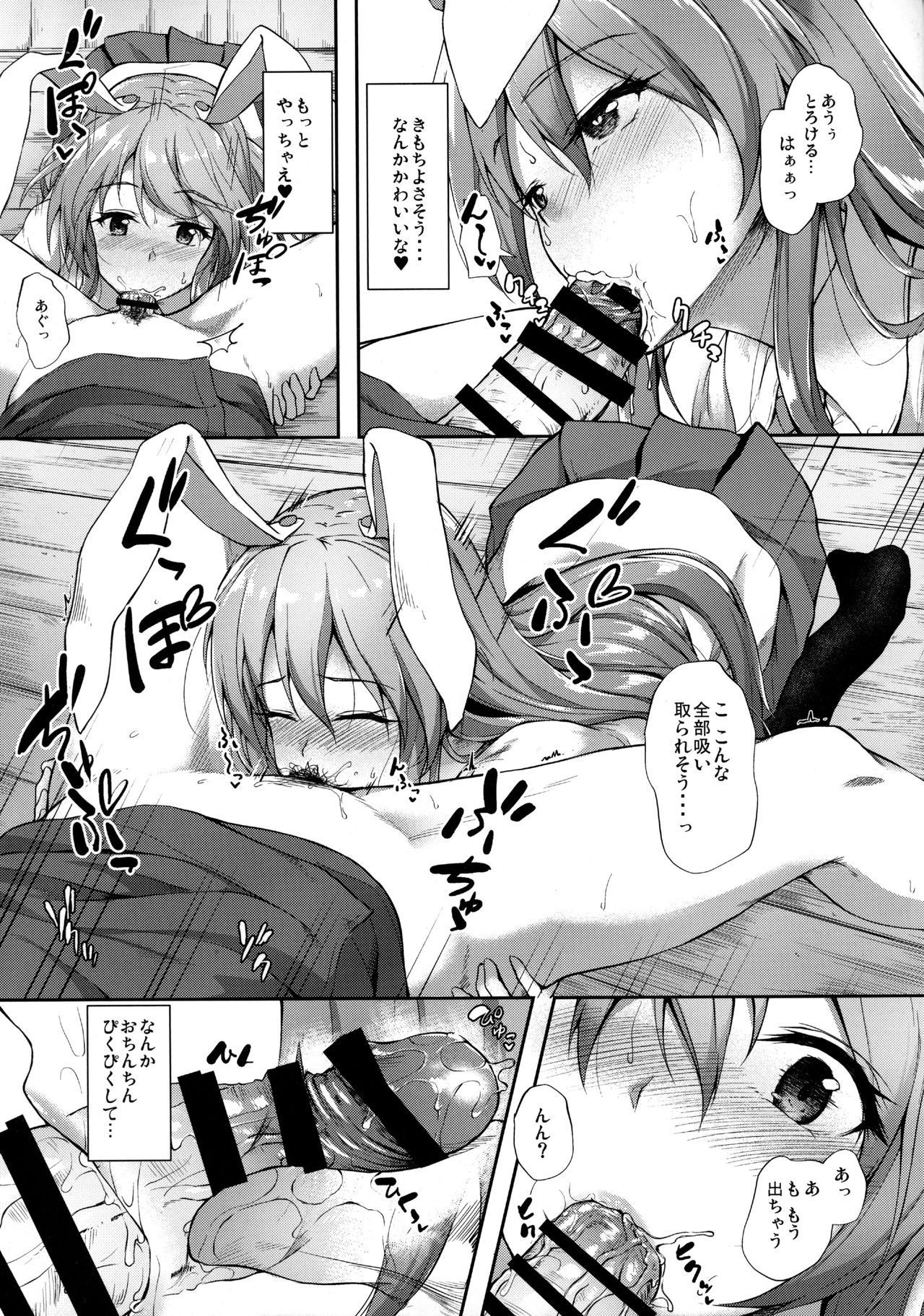 (例大祭14) [ゆうさりつかた (淡夢)] 薬売りさん大慌て!! (東方Project)