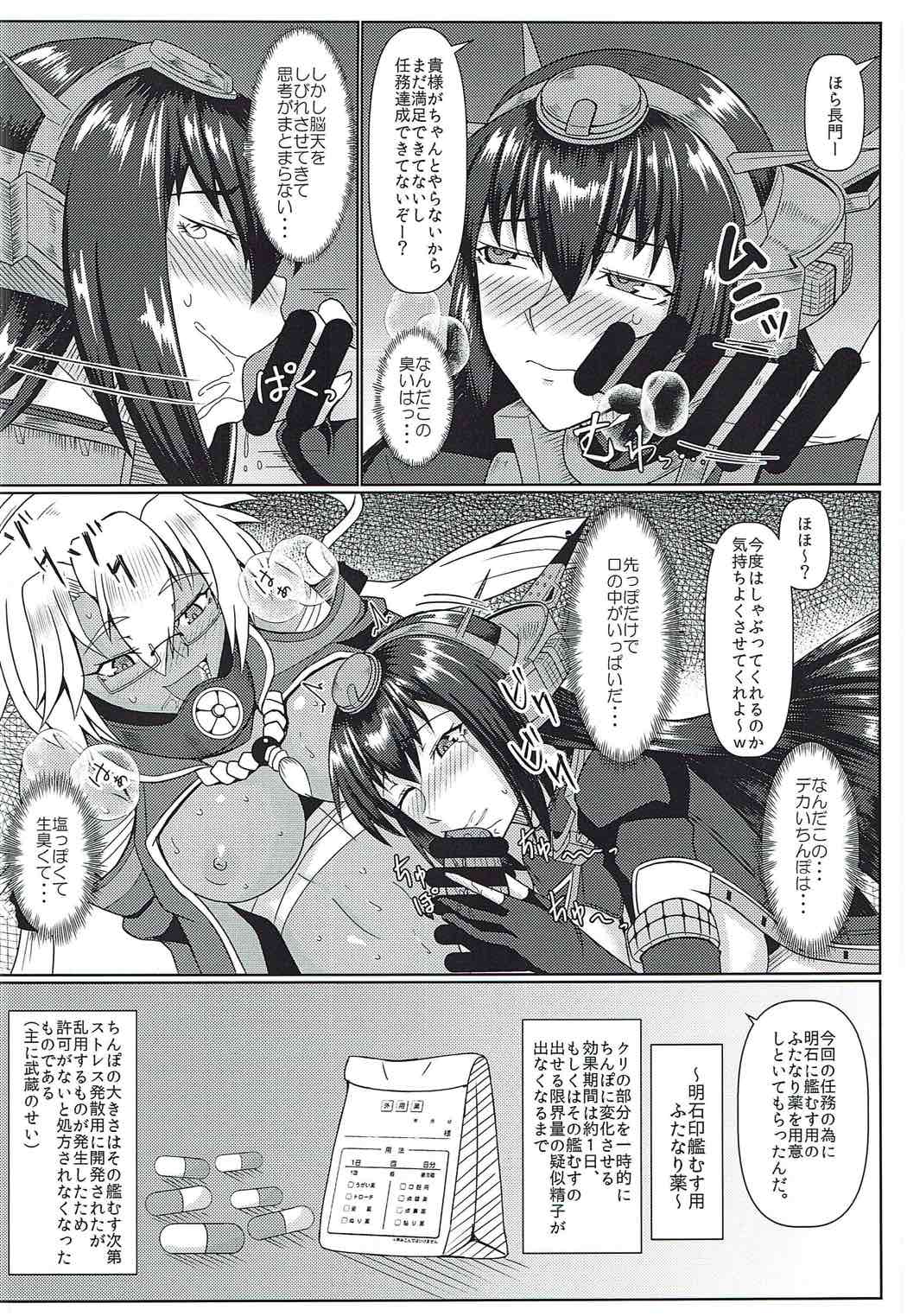 (C92) [じのり屋 (のりじ)] フタフタムサナガ (艦隊これくしょん -艦これ-)