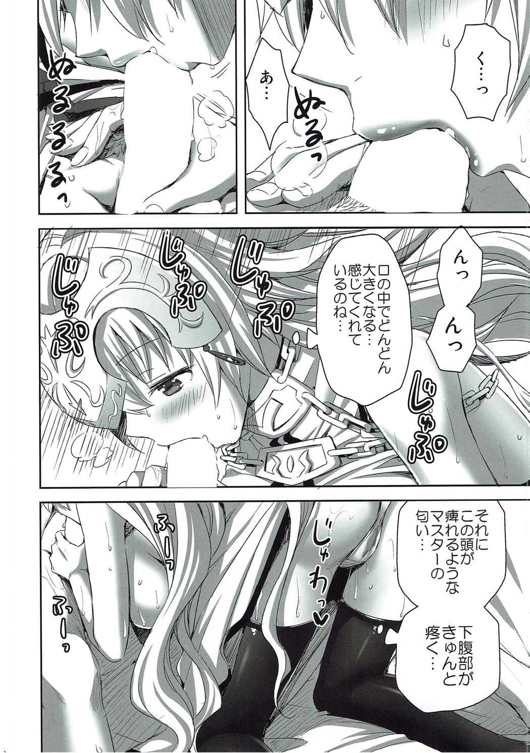 (C92) [あいがも堂 (あやかわりく)] 聖女のぬくもり (Fate/Grand Order)