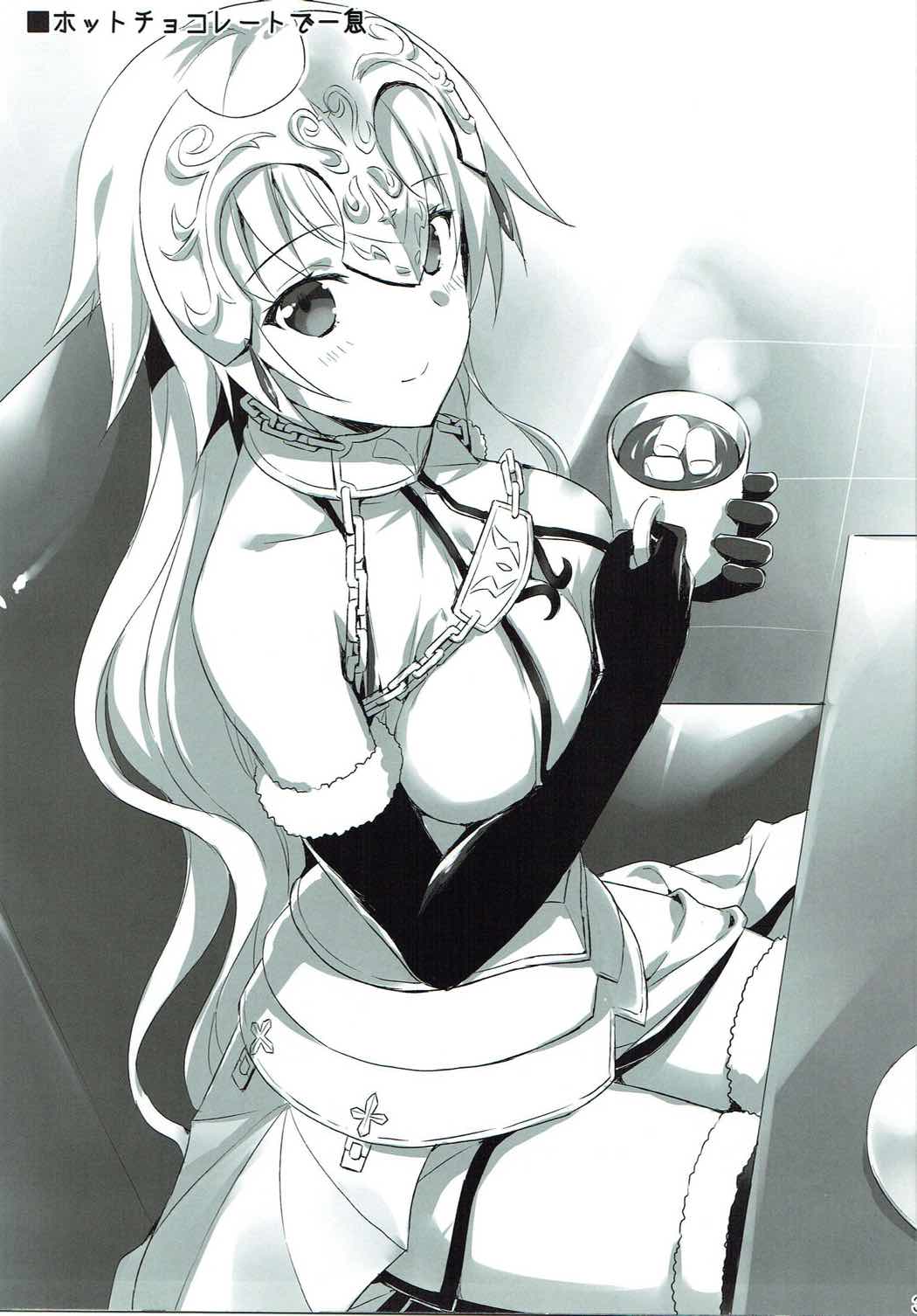 (C92) [あいがも堂 (あやかわりく)] 聖女のぬくもり (Fate/Grand Order)