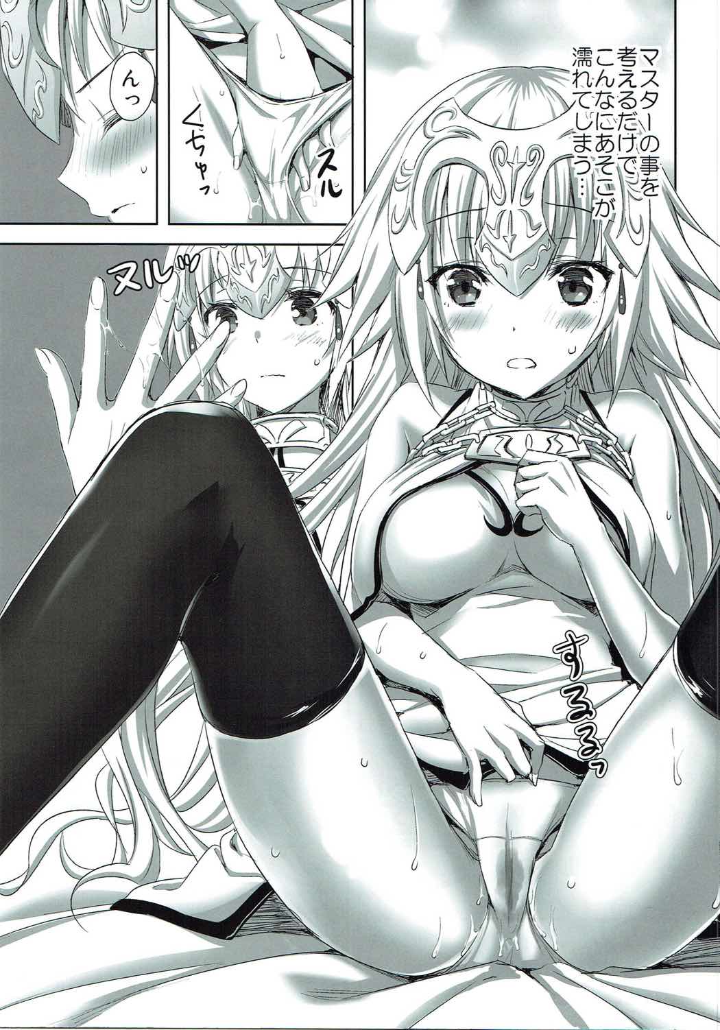 (C92) [あいがも堂 (あやかわりく)] 聖女のぬくもり (Fate/Grand Order)
