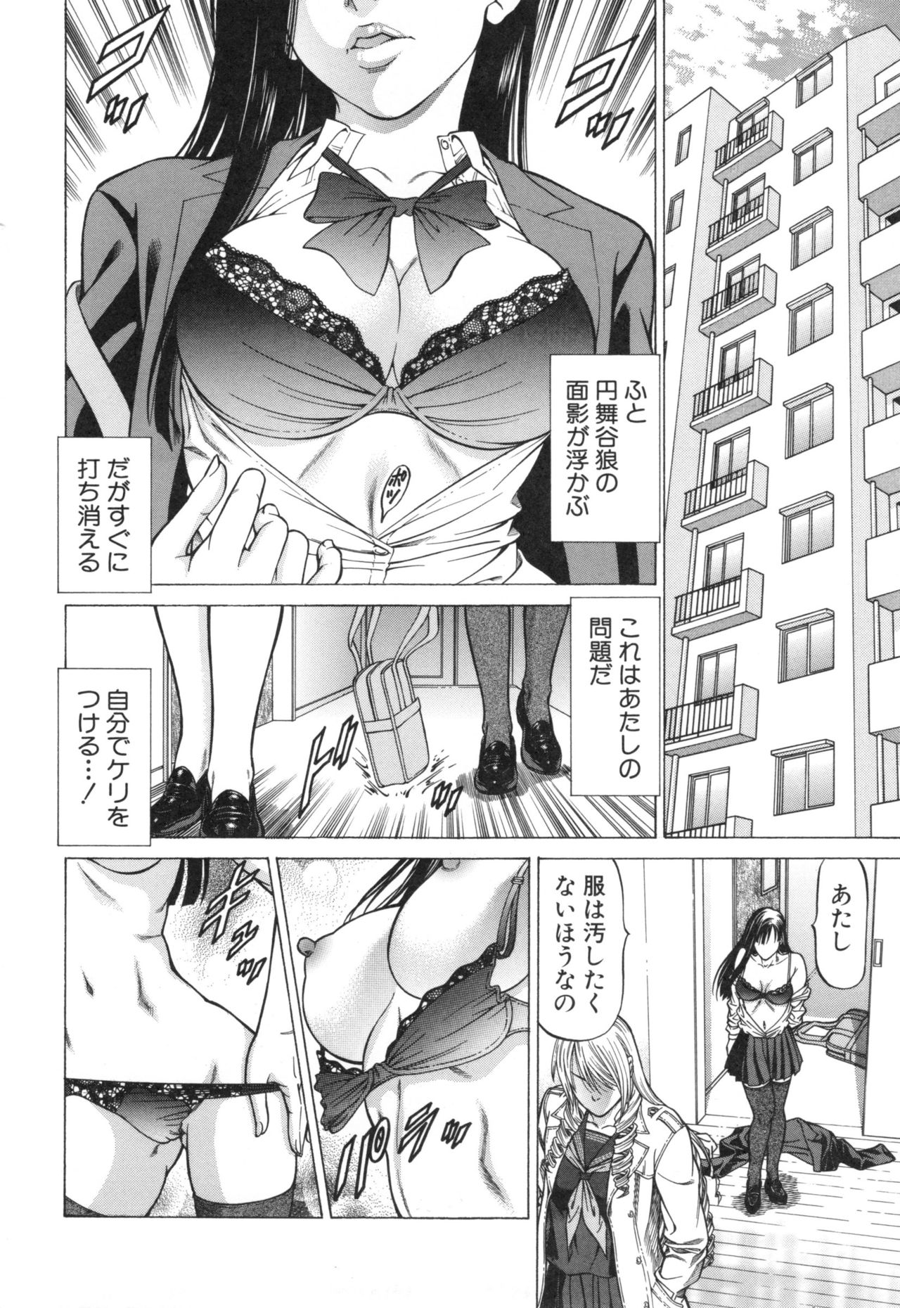 [香吹茂之] 即絶頂