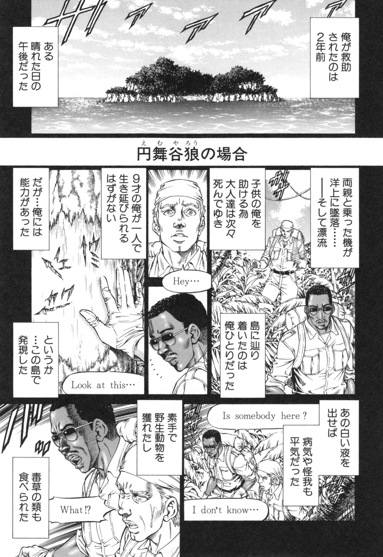 [香吹茂之] 即絶頂