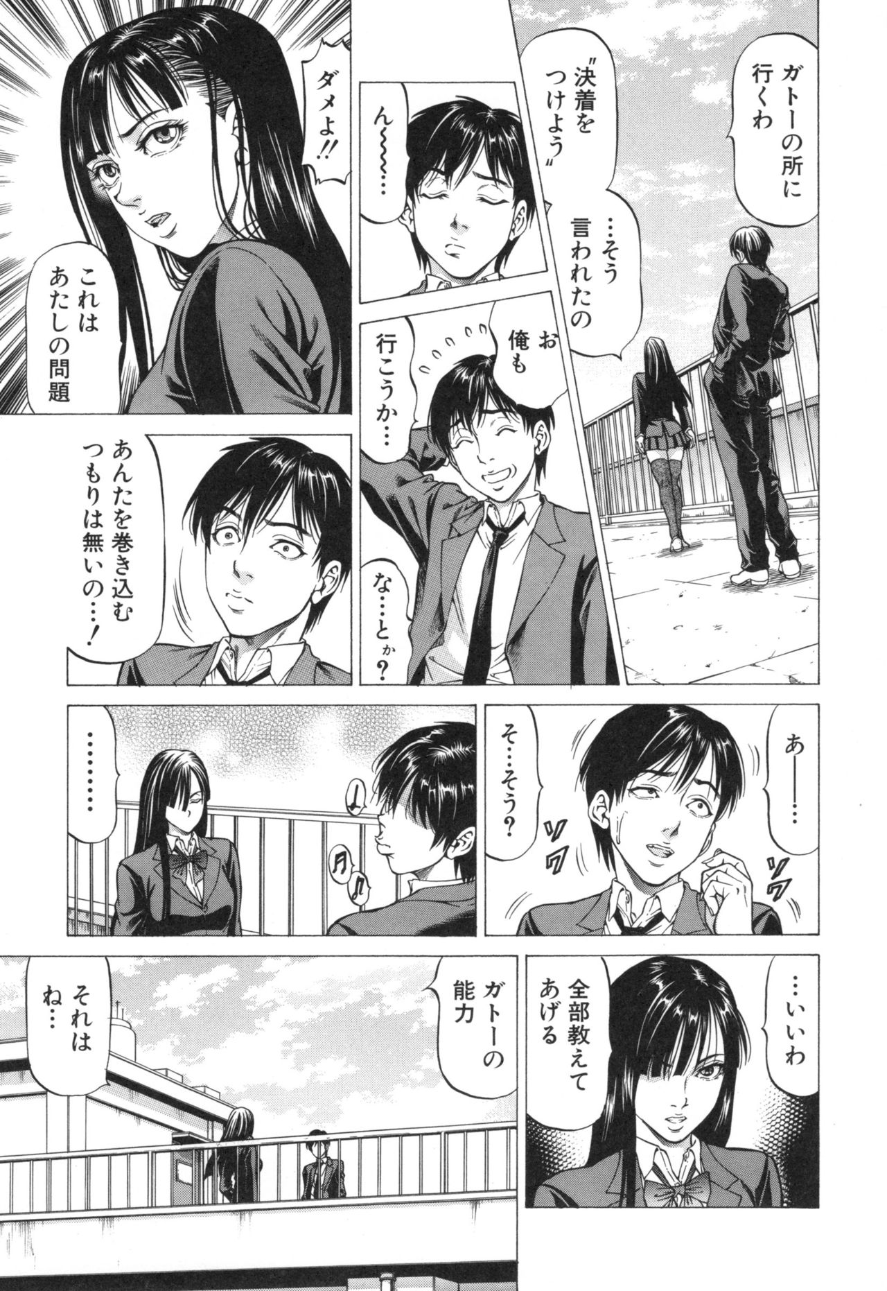 [香吹茂之] 即絶頂