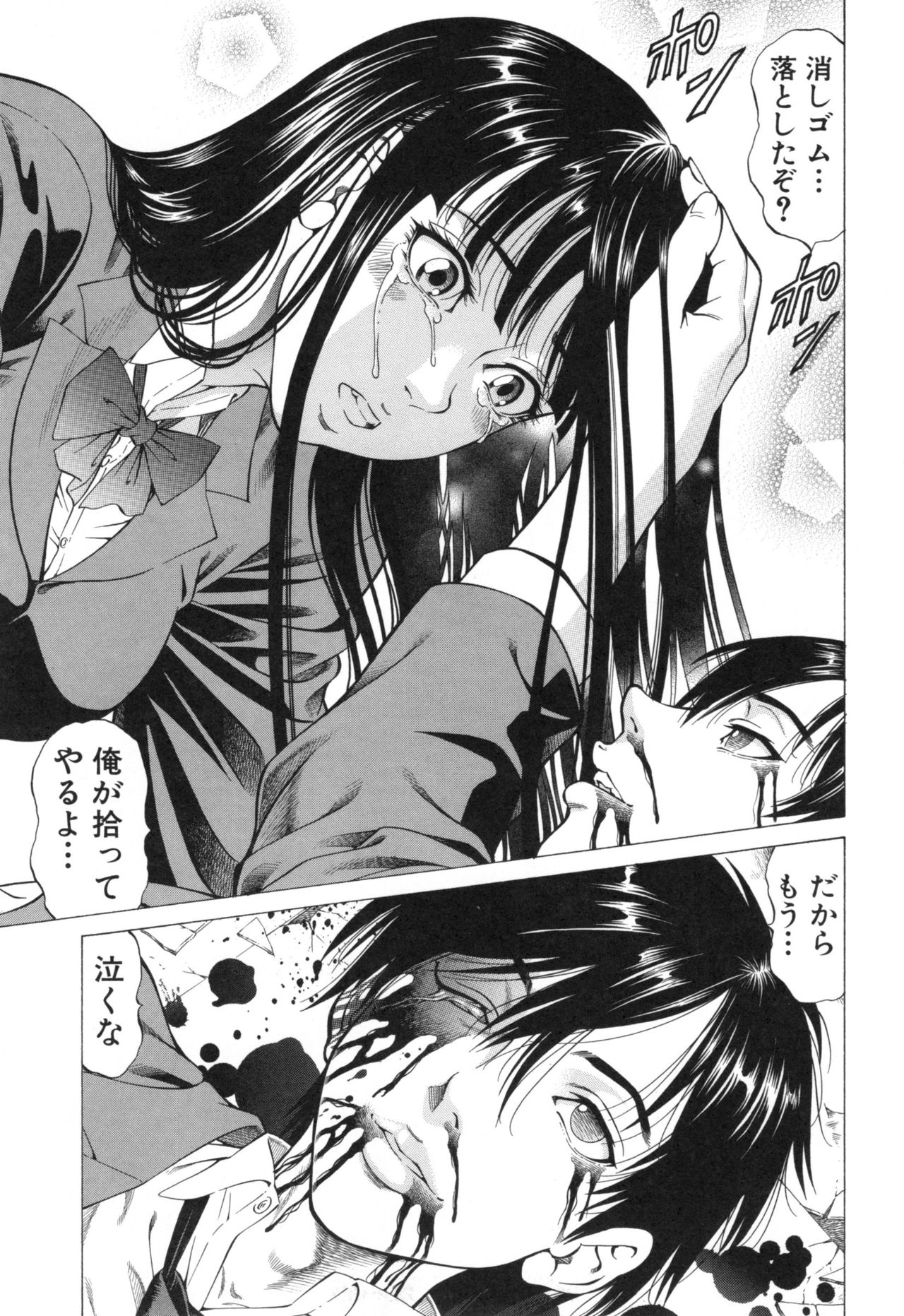 [香吹茂之] 即絶頂