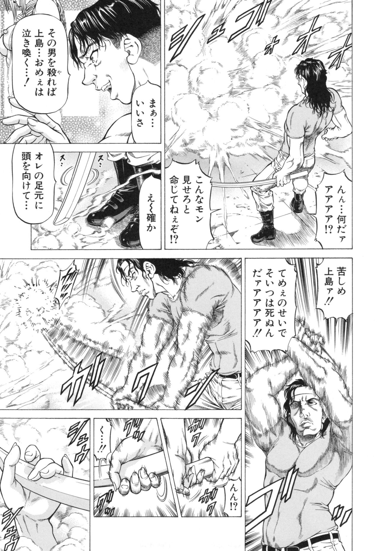 [香吹茂之] 即絶頂