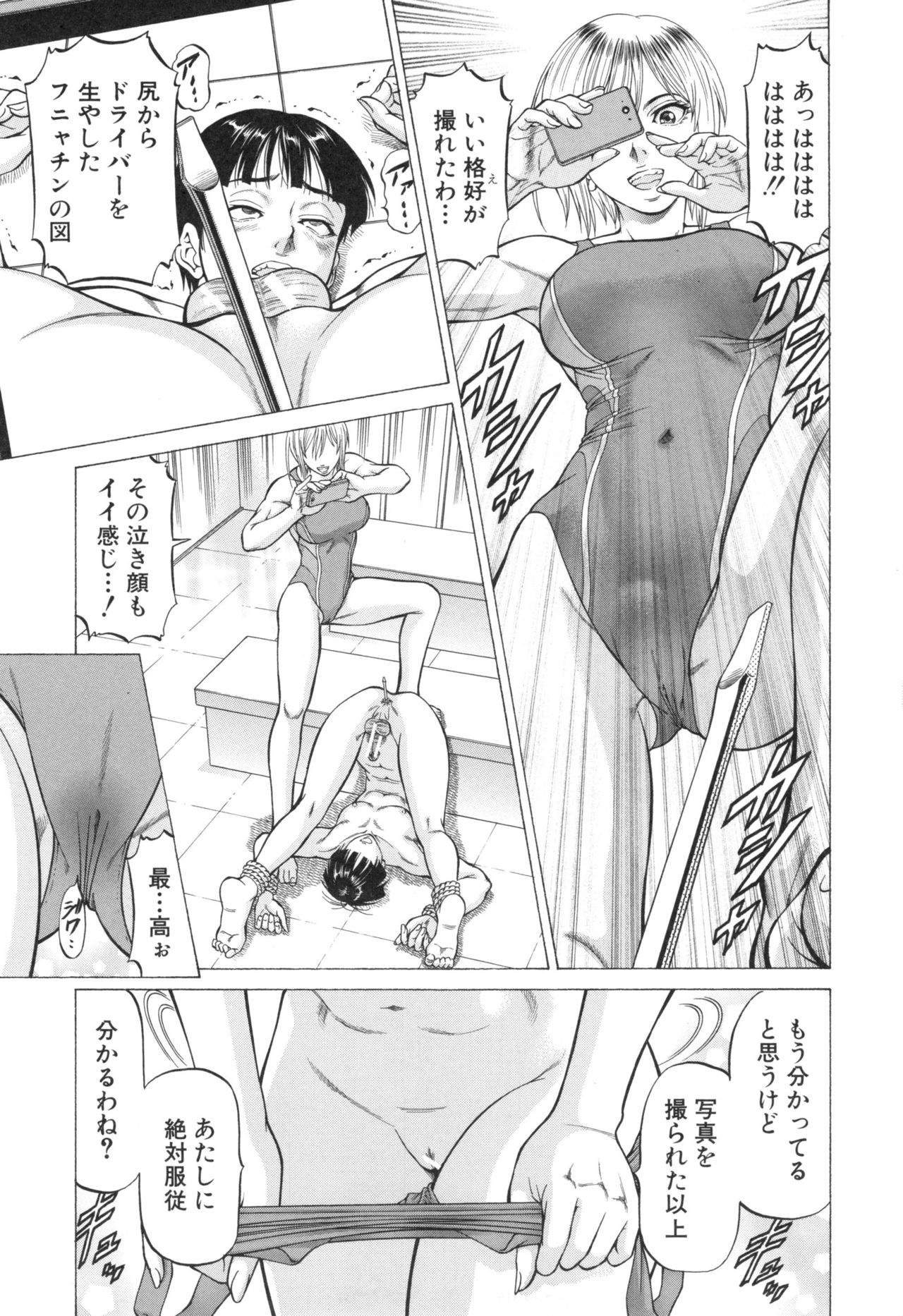 [香吹茂之] 即絶頂