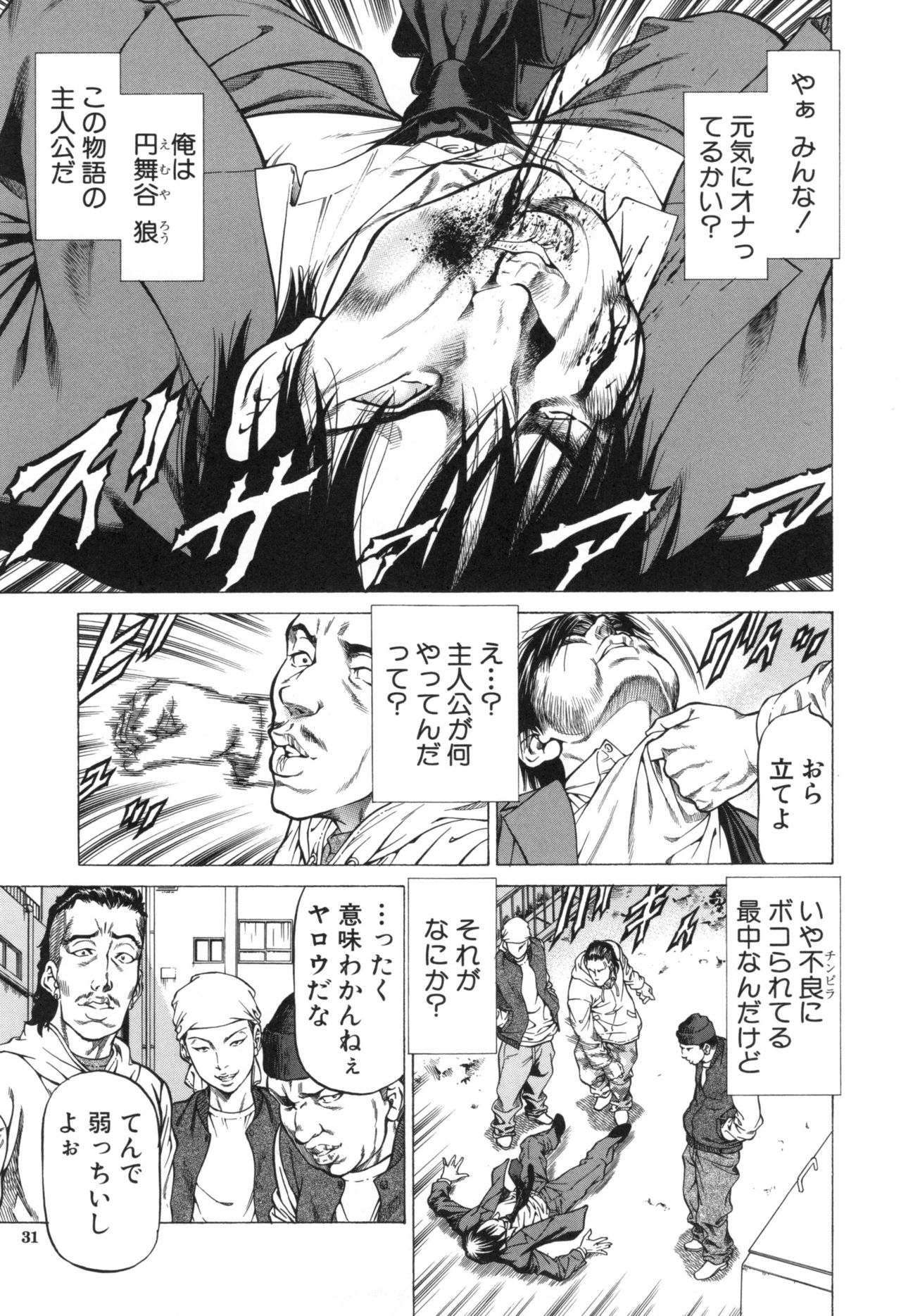 [香吹茂之] 即絶頂