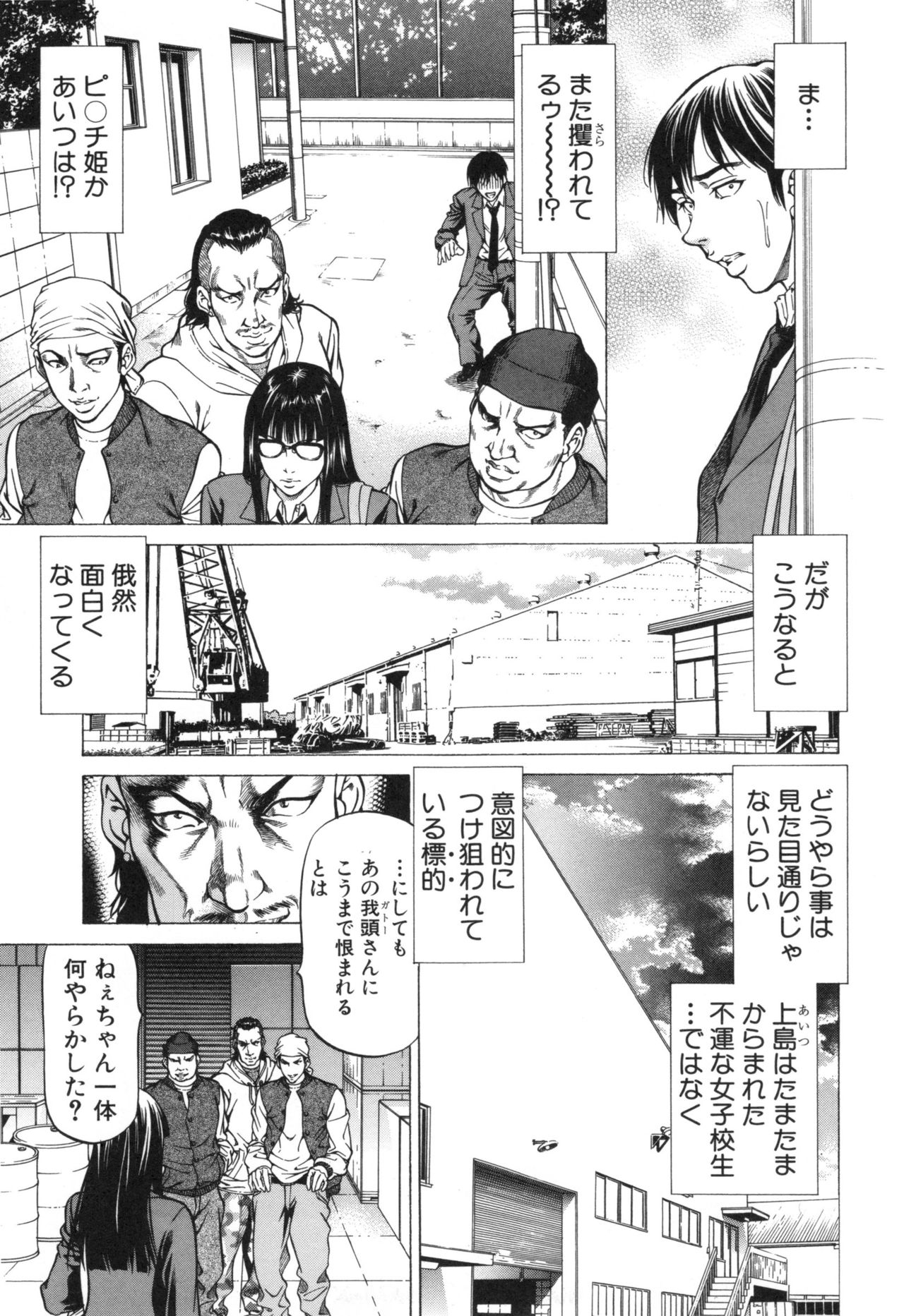 [香吹茂之] 即絶頂