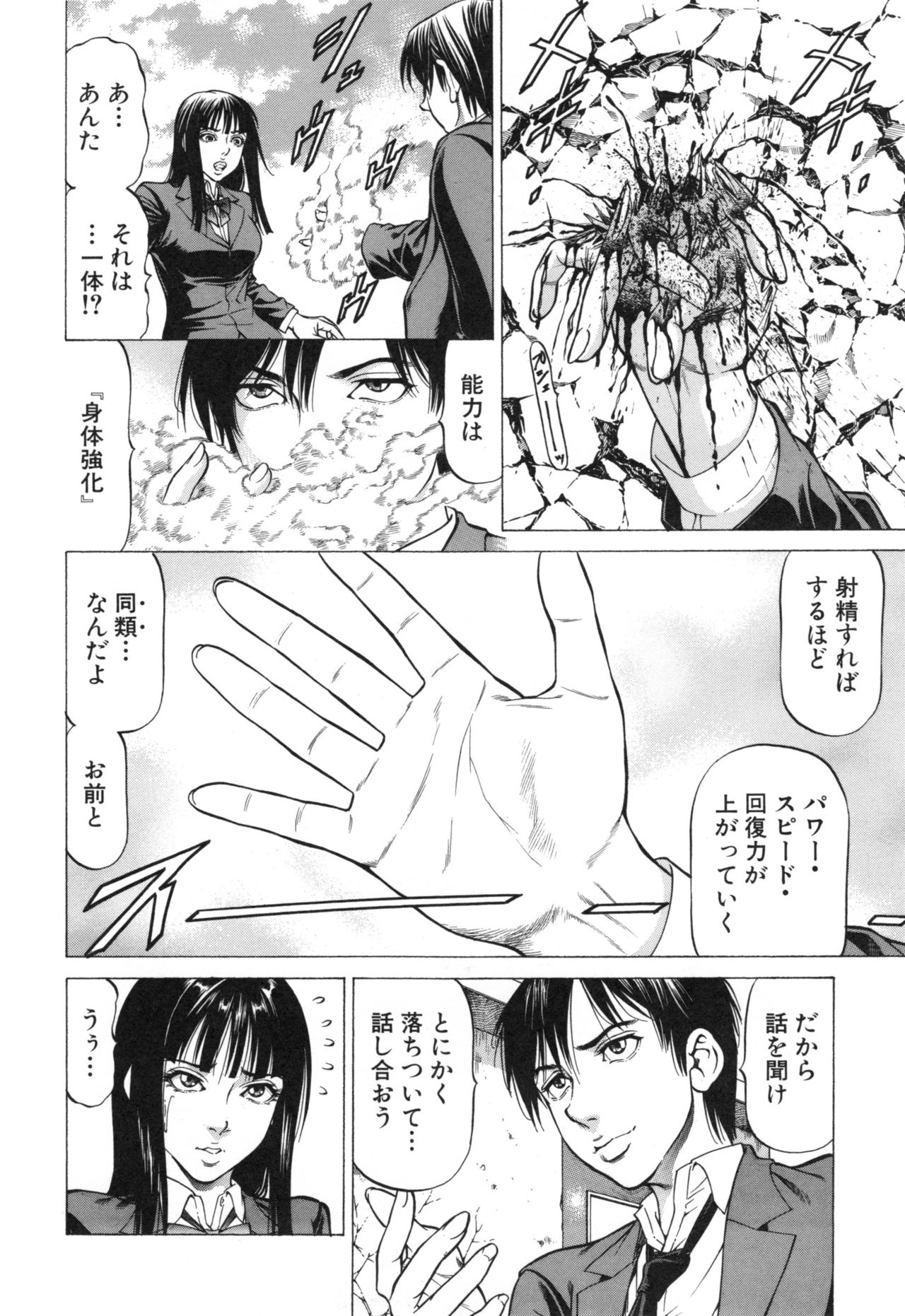 [香吹茂之] 即絶頂