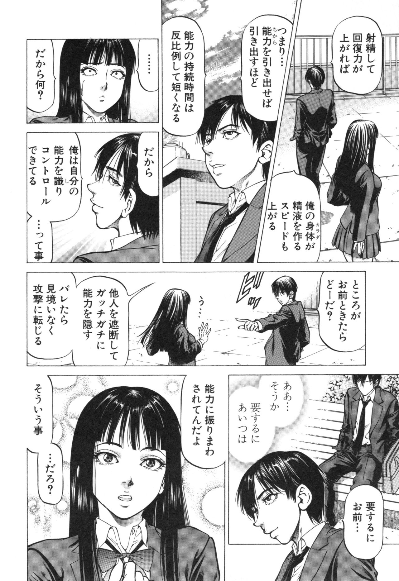 [香吹茂之] 即絶頂