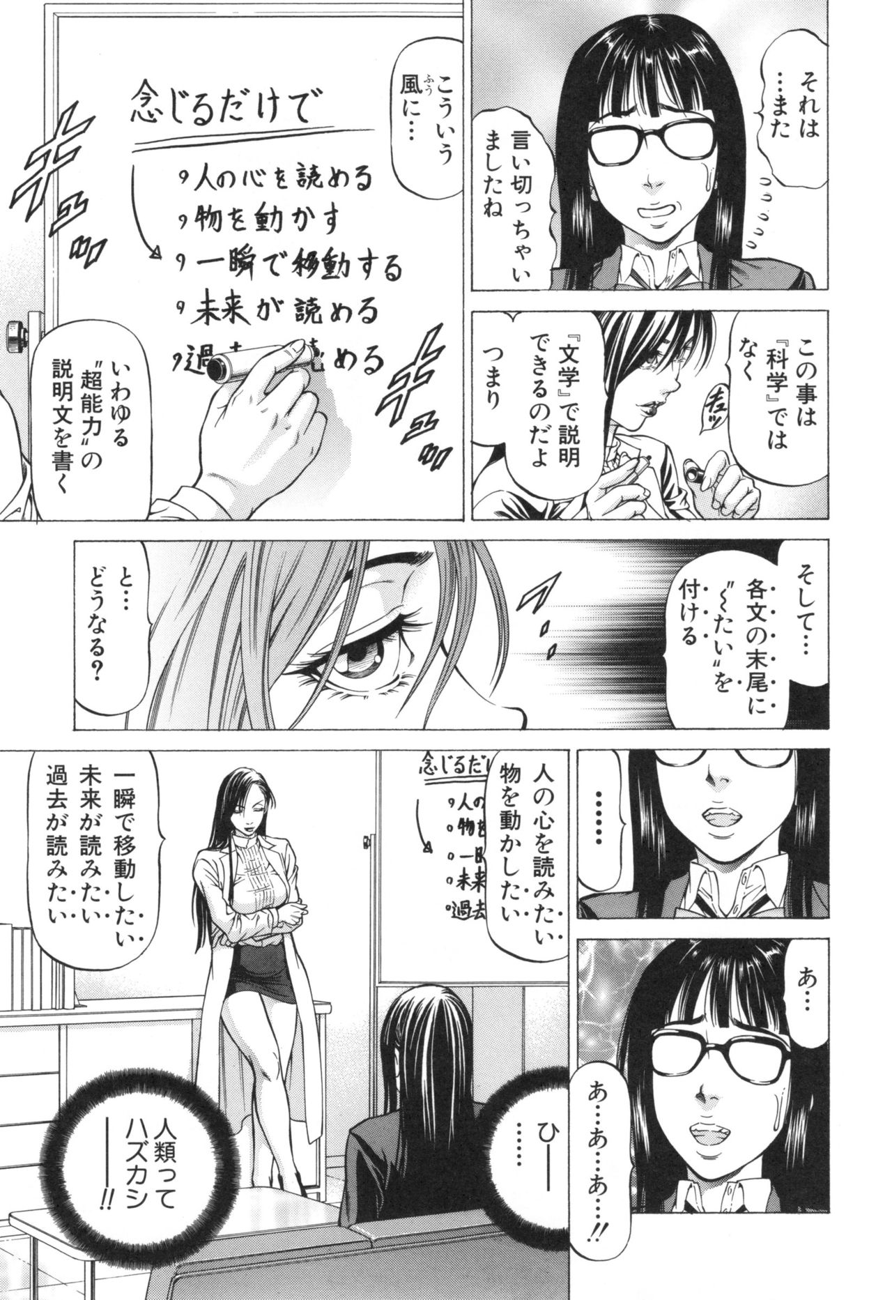 [香吹茂之] 即絶頂