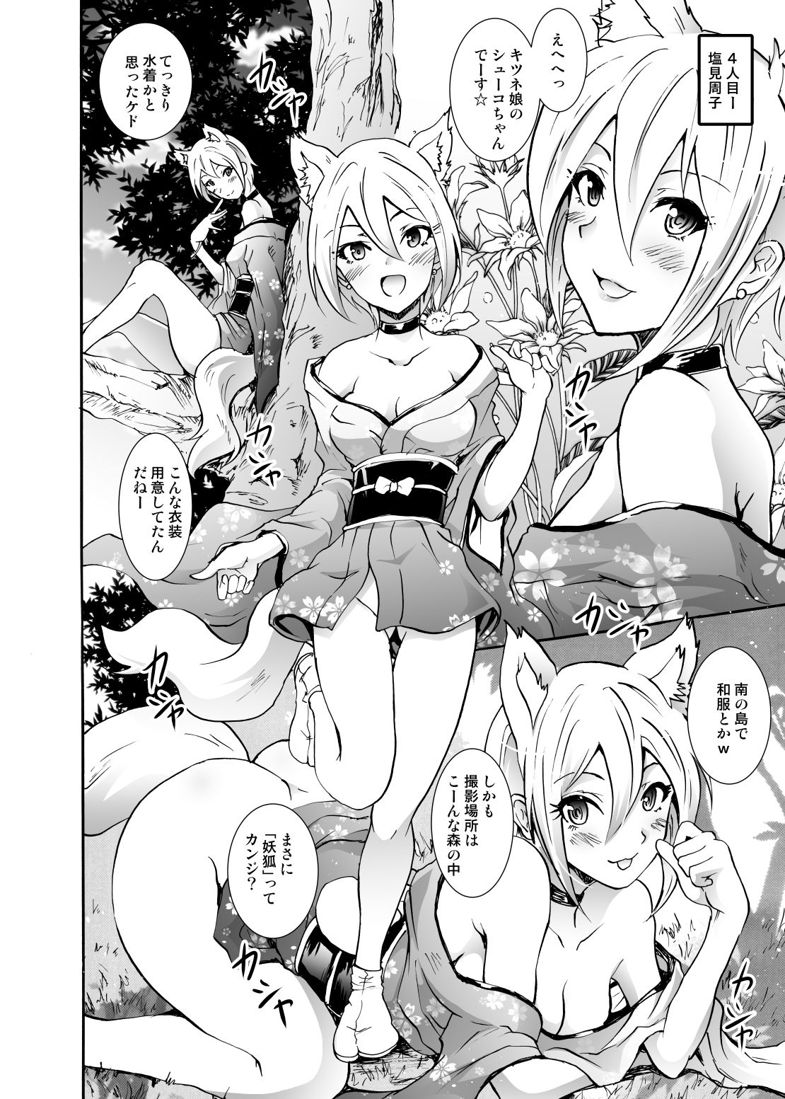 [Grace (よこやまなおき)] プロジェクト「ギリギリ撮影会」クローネで凛ちゃんなう! (アイドルマスター シンデレラガールズ) [DL版]