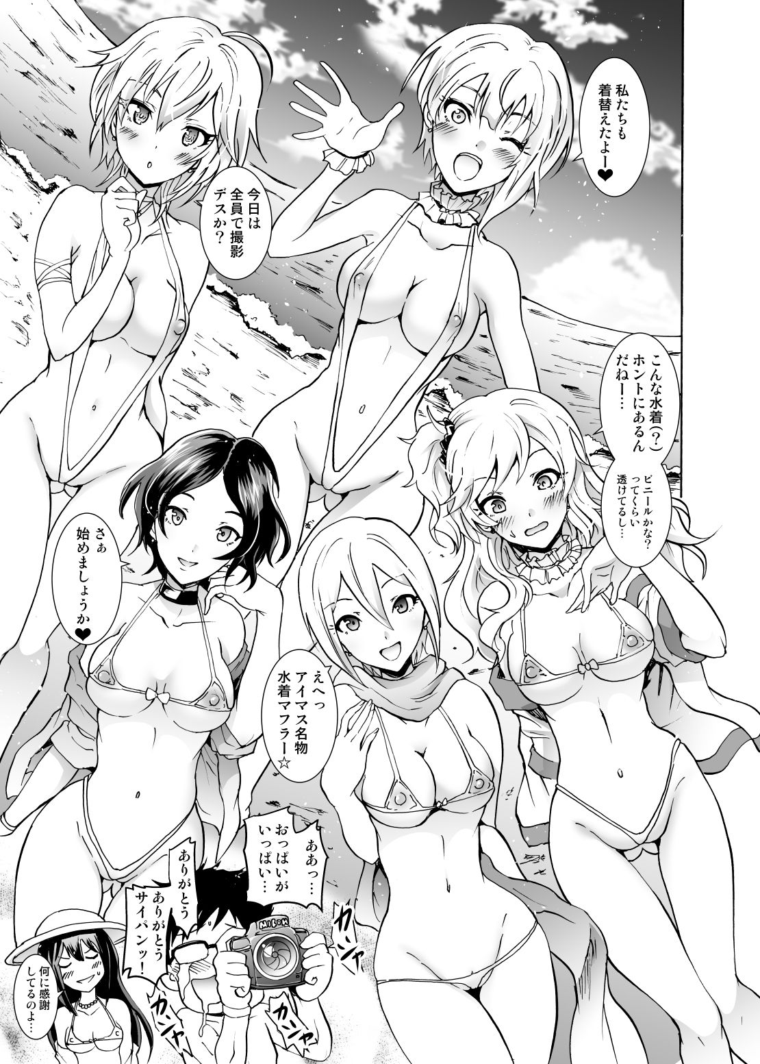 [Grace (よこやまなおき)] プロジェクト「ギリギリ撮影会」クローネで凛ちゃんなう! (アイドルマスター シンデレラガールズ) [DL版]
